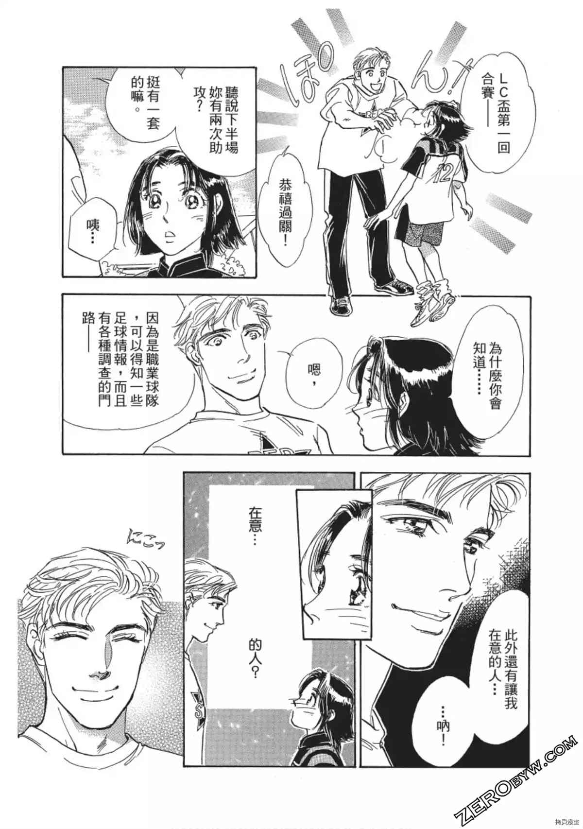 《热血得分王 樱花绽放》漫画最新章节第1卷免费下拉式在线观看章节第【134】张图片