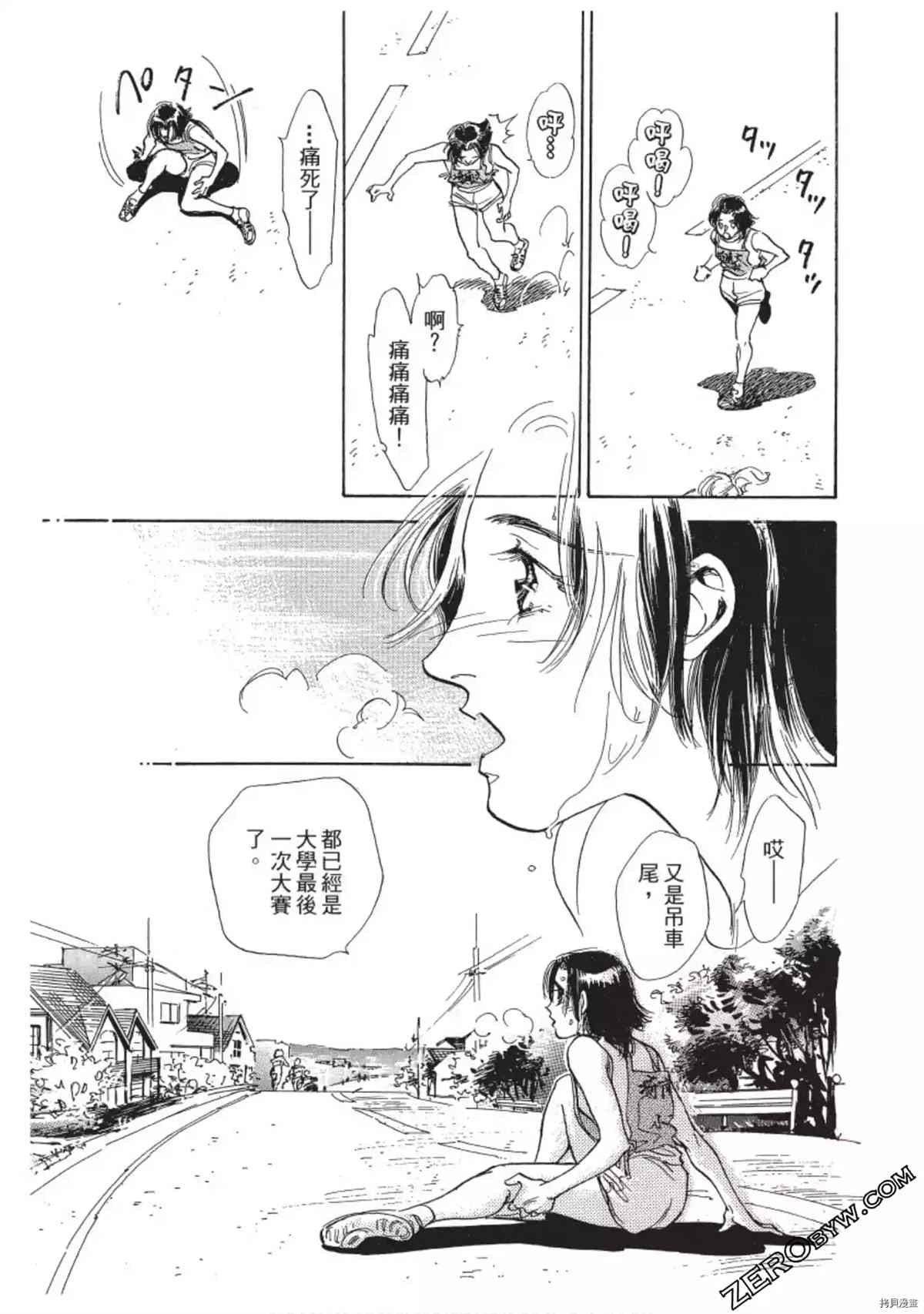 《热血得分王 樱花绽放》漫画最新章节第1卷免费下拉式在线观看章节第【6】张图片