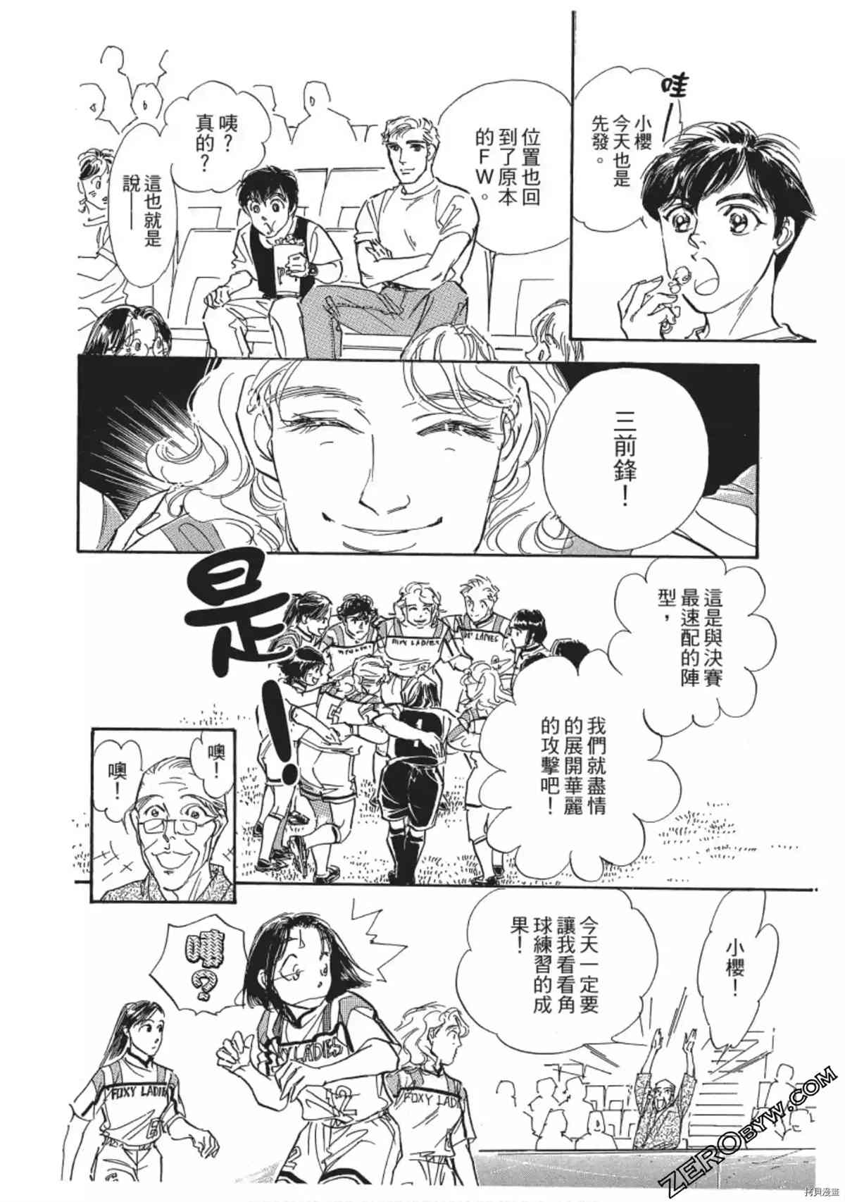 《热血得分王 樱花绽放》漫画最新章节第1卷免费下拉式在线观看章节第【191】张图片