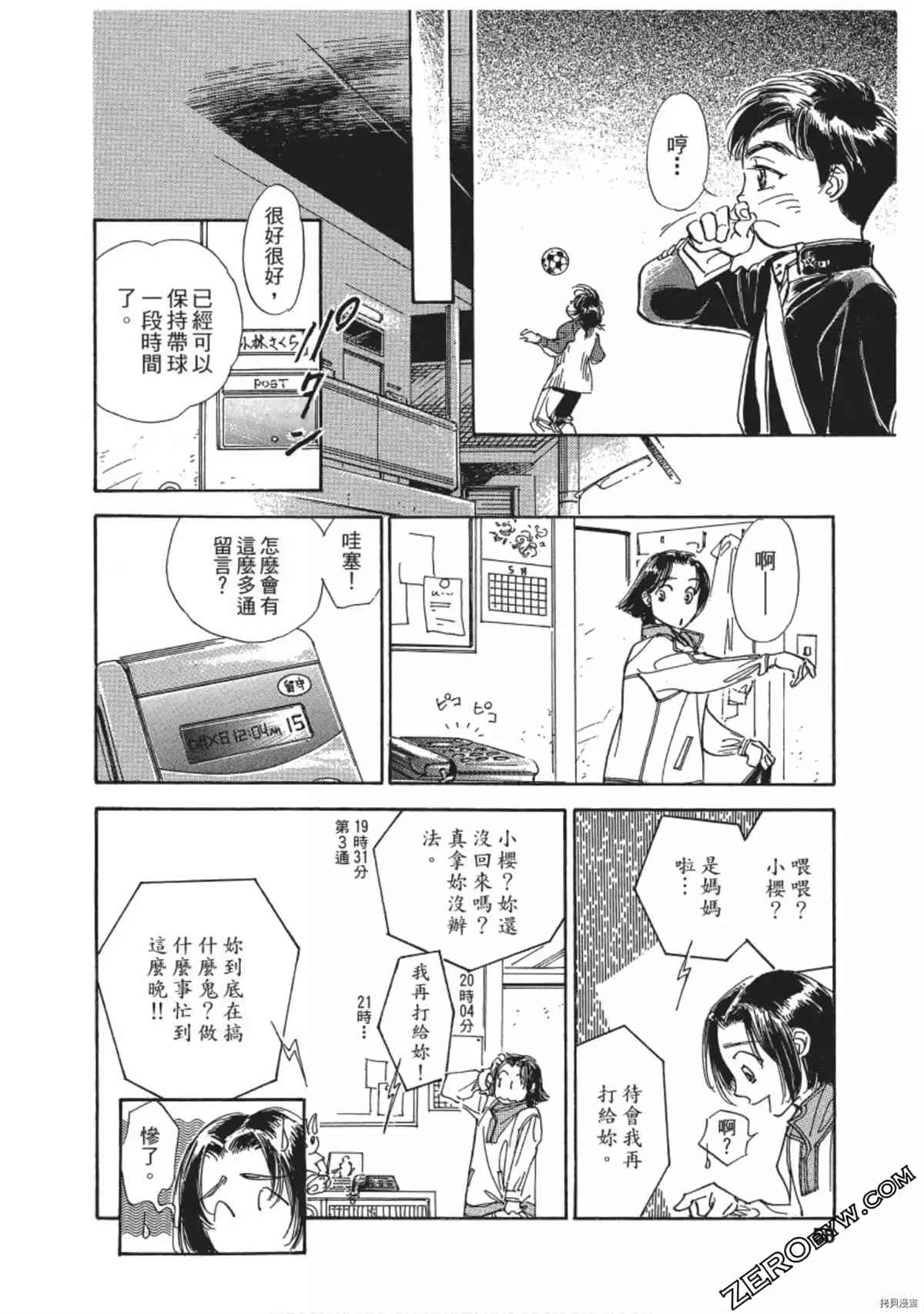 《热血得分王 樱花绽放》漫画最新章节第1卷免费下拉式在线观看章节第【59】张图片