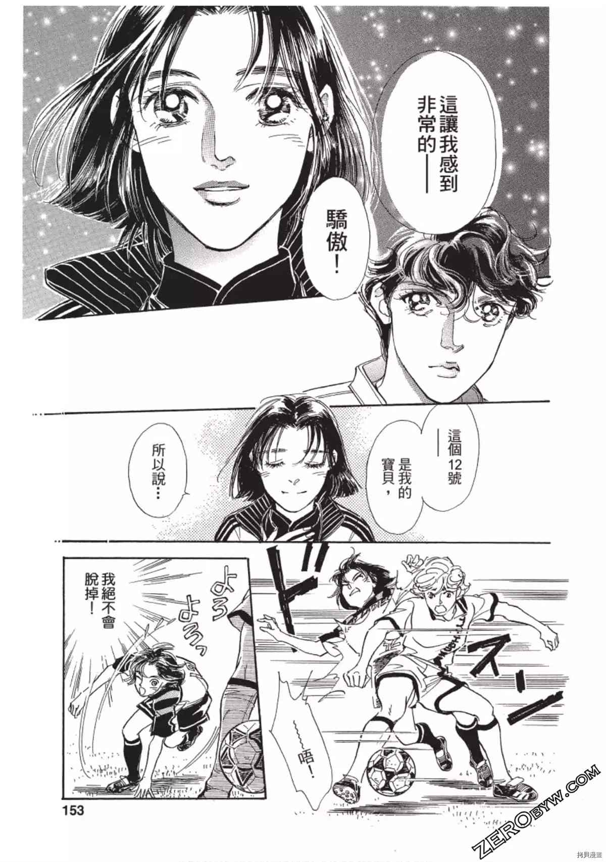 《热血得分王 樱花绽放》漫画最新章节第1卷免费下拉式在线观看章节第【154】张图片