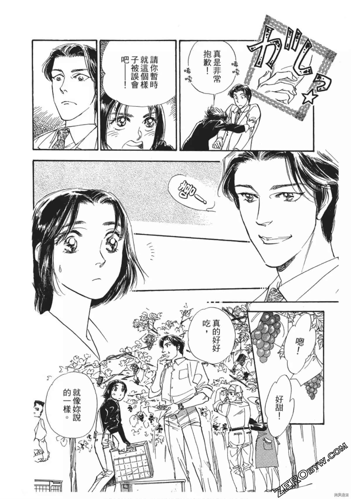 《热血得分王 樱花绽放》漫画最新章节第1卷免费下拉式在线观看章节第【223】张图片