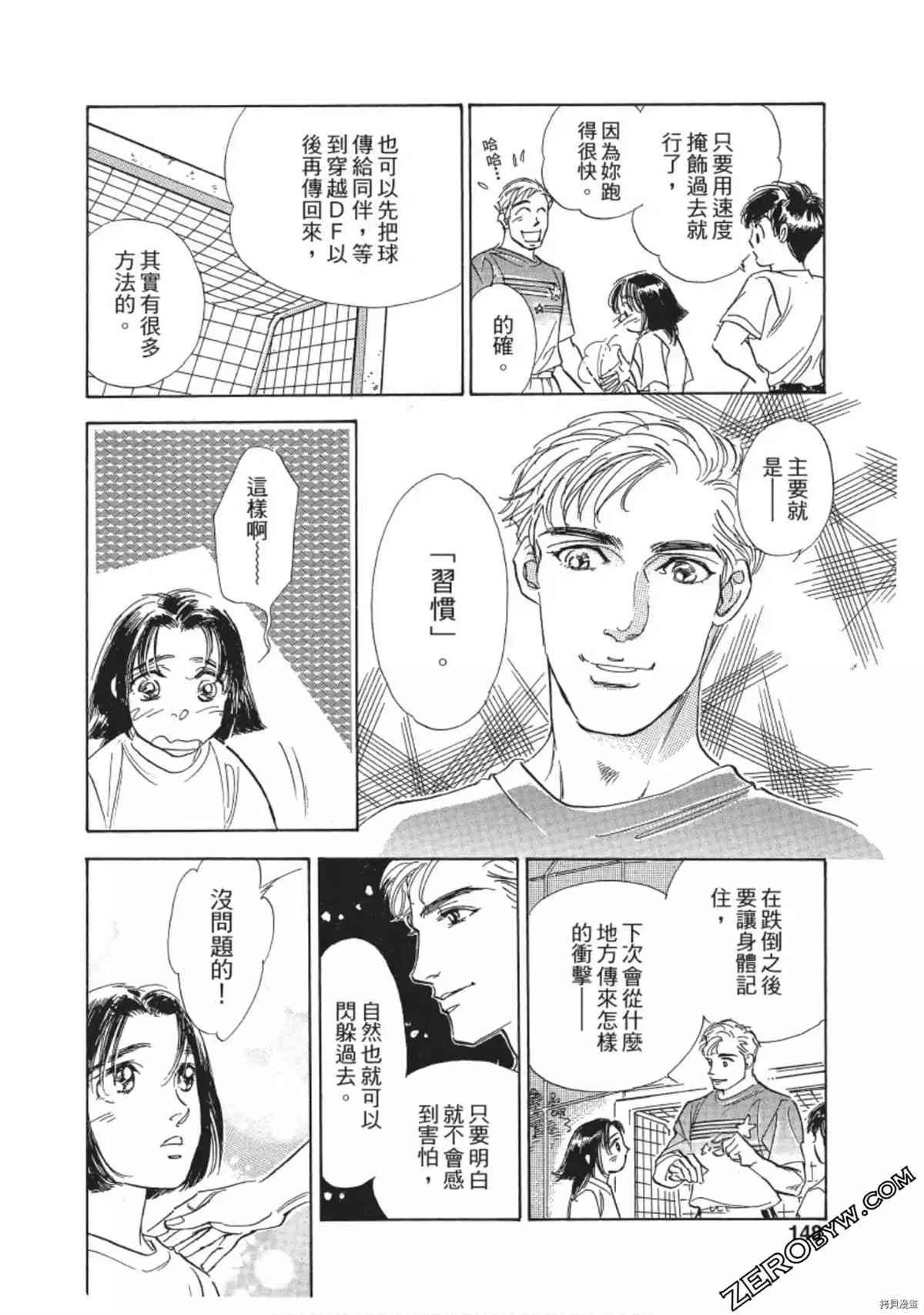 《热血得分王 樱花绽放》漫画最新章节第1卷免费下拉式在线观看章节第【149】张图片