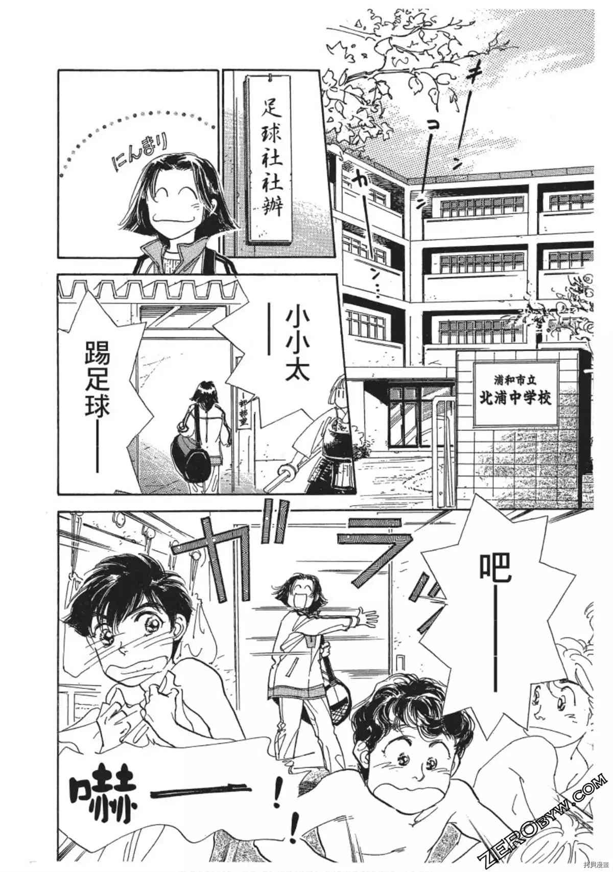 《热血得分王 樱花绽放》漫画最新章节第1卷免费下拉式在线观看章节第【51】张图片