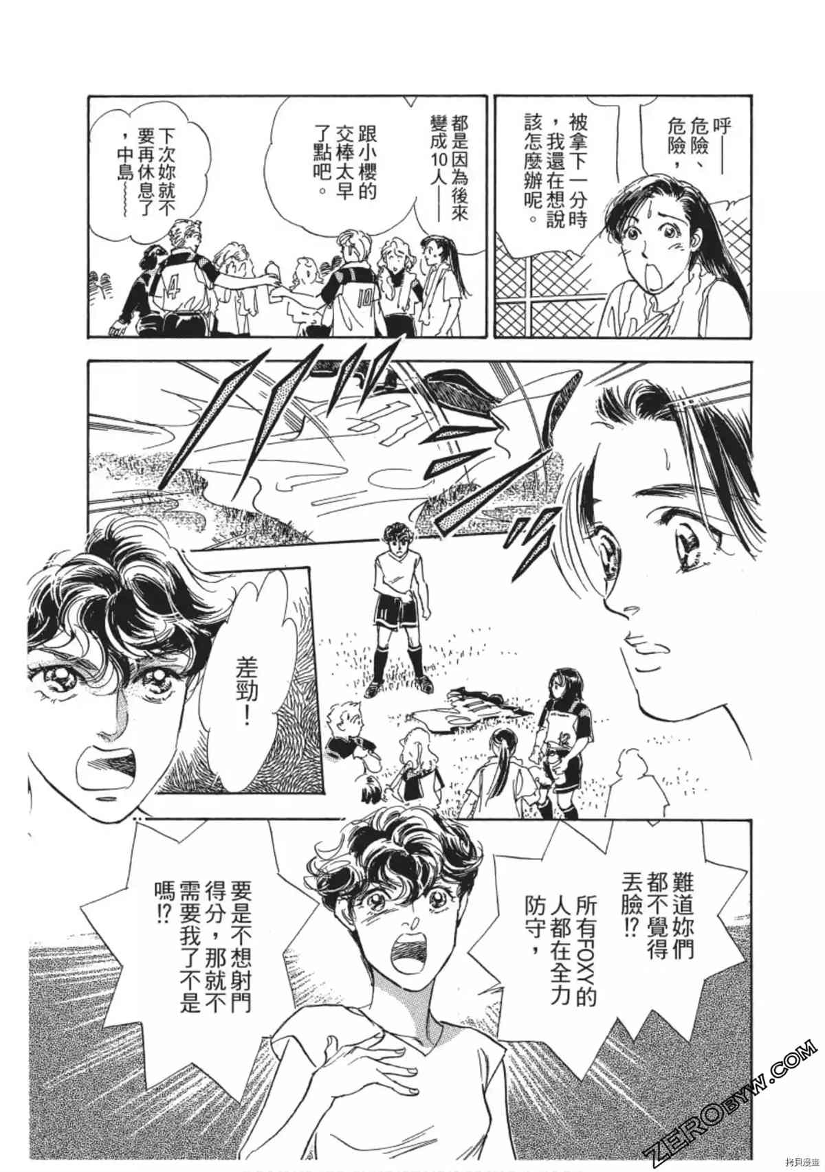 《热血得分王 樱花绽放》漫画最新章节第1卷免费下拉式在线观看章节第【144】张图片