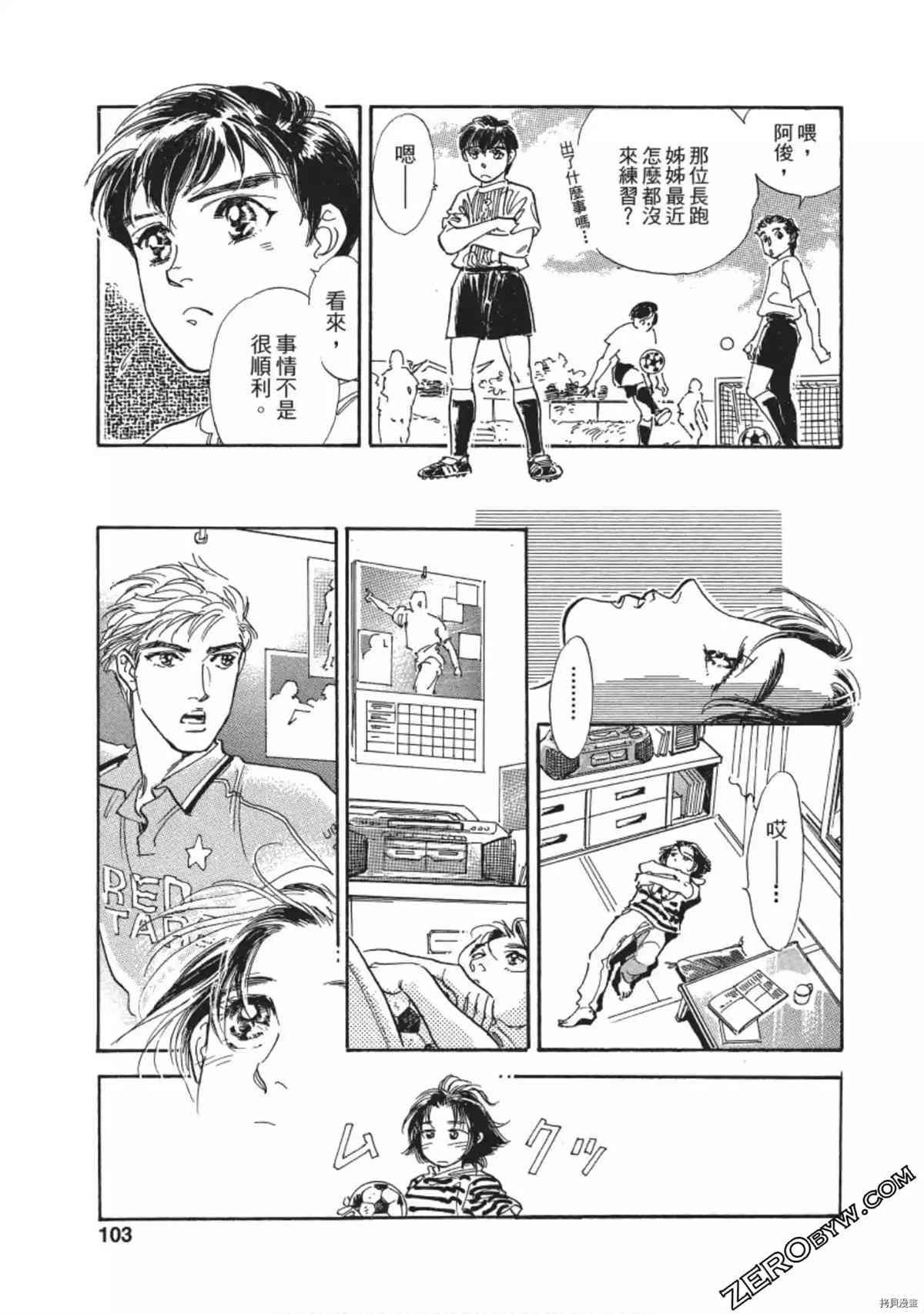 《热血得分王 樱花绽放》漫画最新章节第1卷免费下拉式在线观看章节第【104】张图片