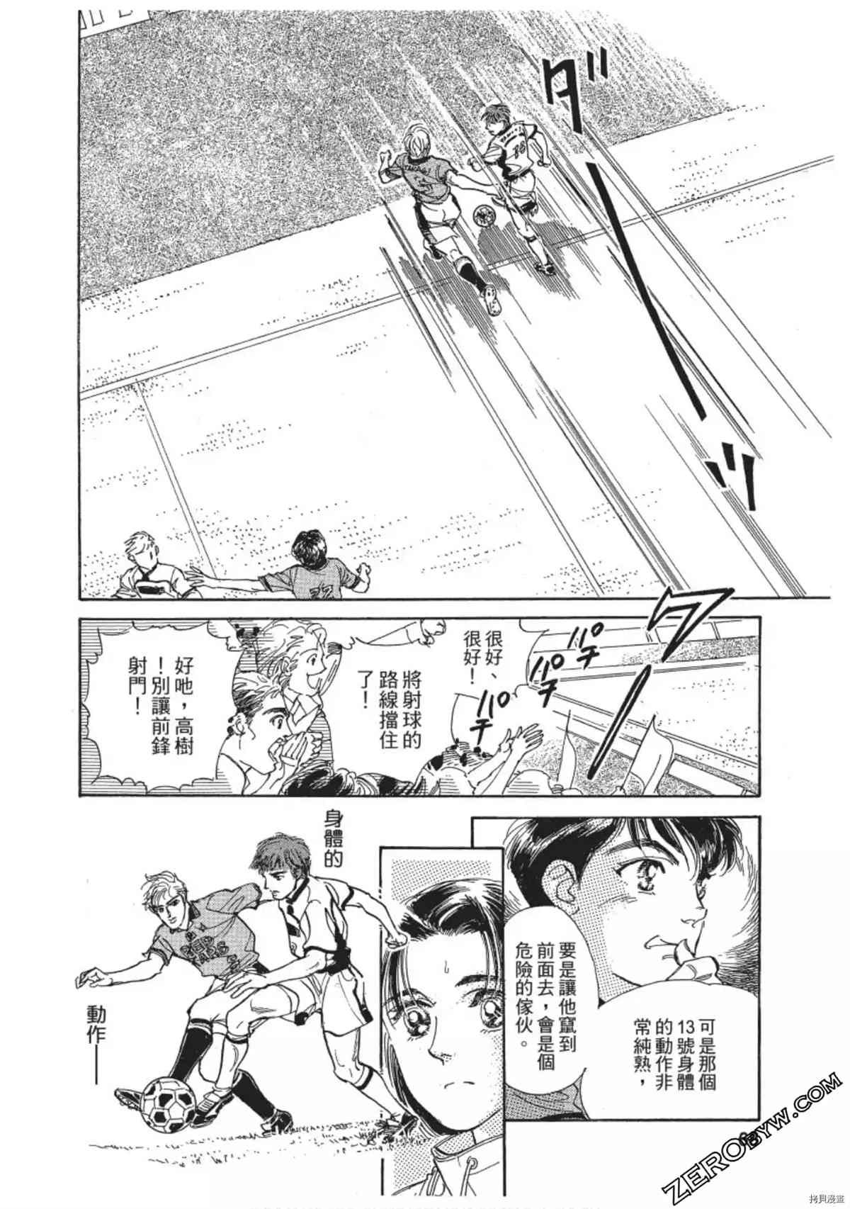 《热血得分王 樱花绽放》漫画最新章节第1卷免费下拉式在线观看章节第【69】张图片