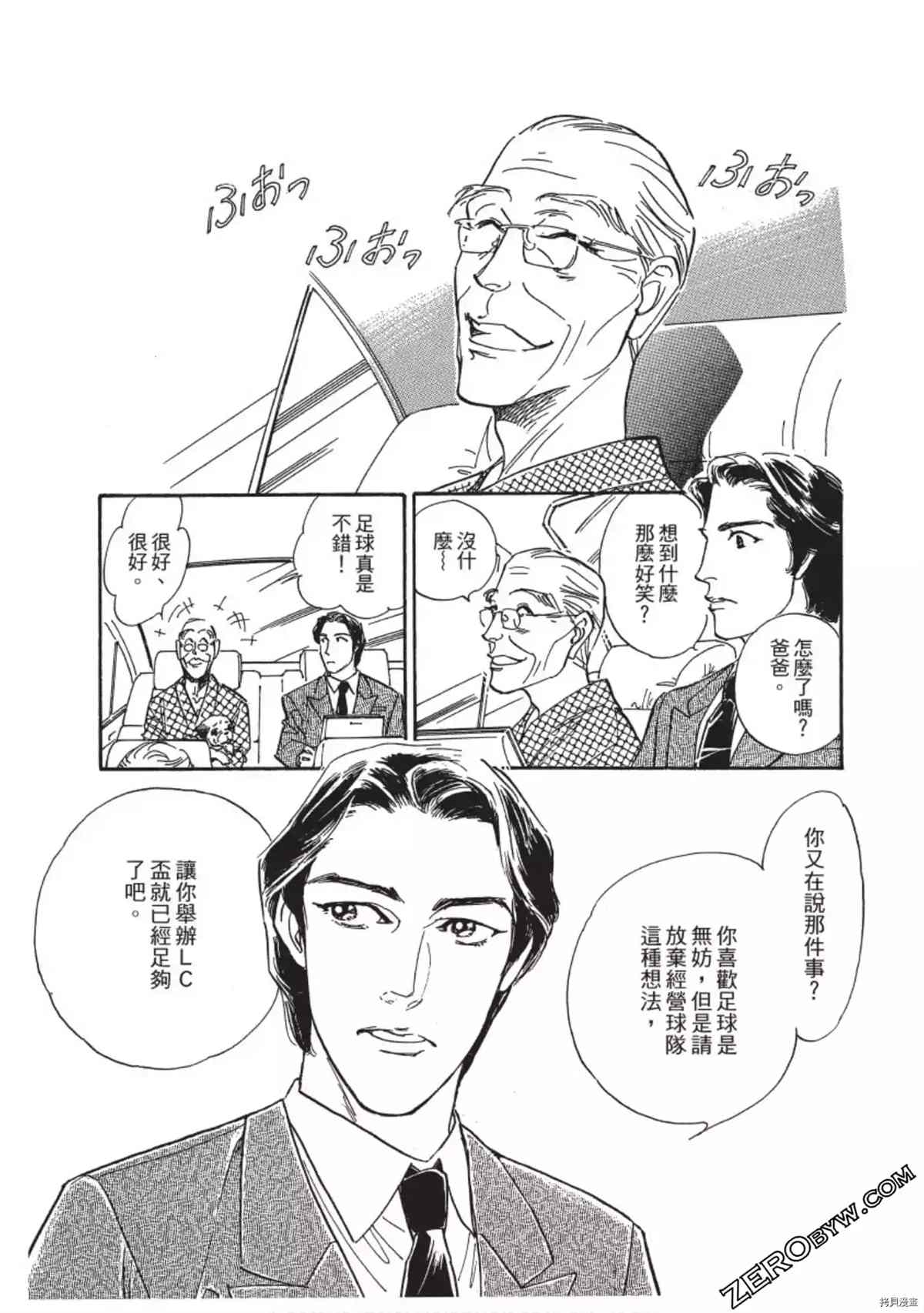 《热血得分王 樱花绽放》漫画最新章节第1卷免费下拉式在线观看章节第【168】张图片