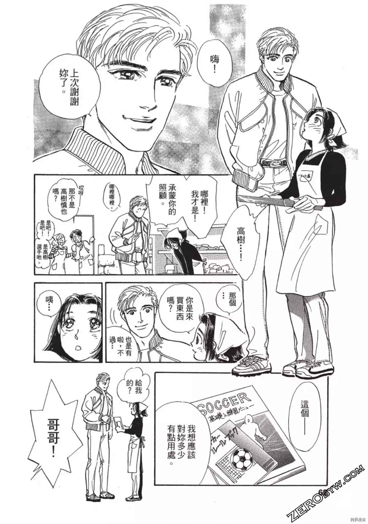 《热血得分王 樱花绽放》漫画最新章节第1卷免费下拉式在线观看章节第【63】张图片