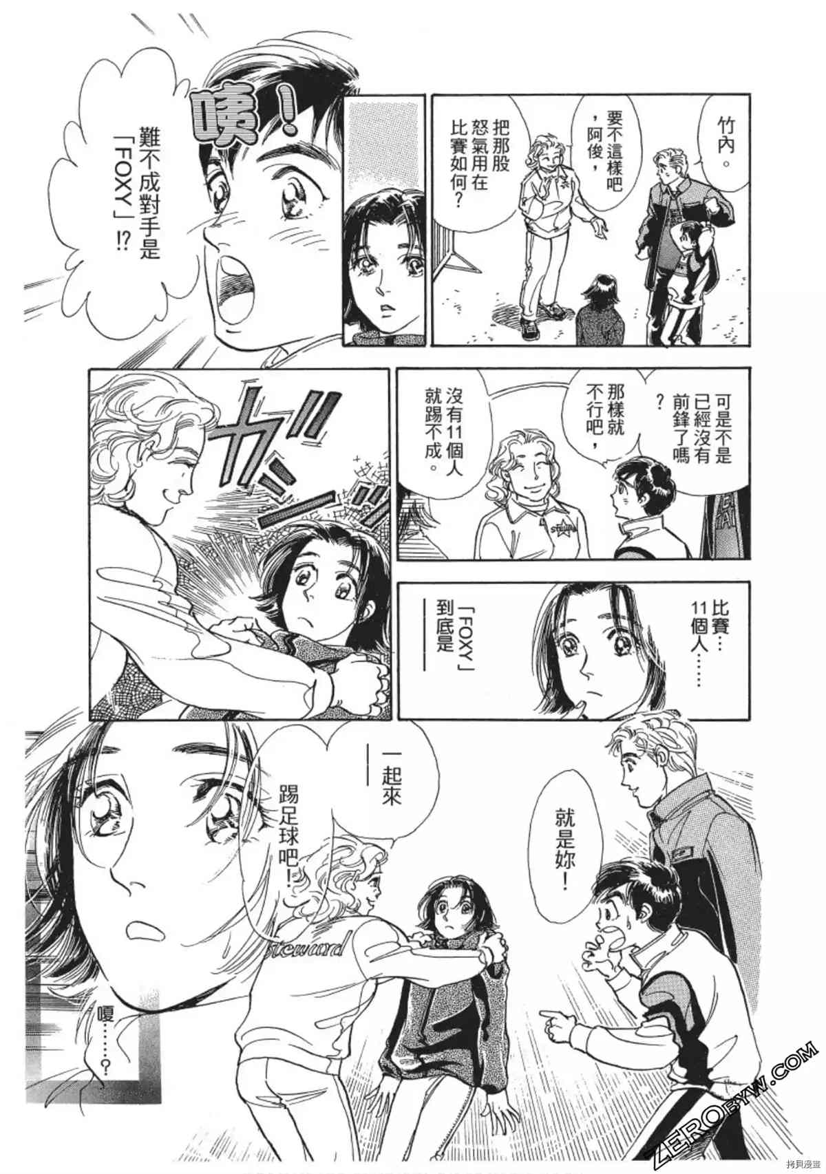 《热血得分王 樱花绽放》漫画最新章节第1卷免费下拉式在线观看章节第【30】张图片