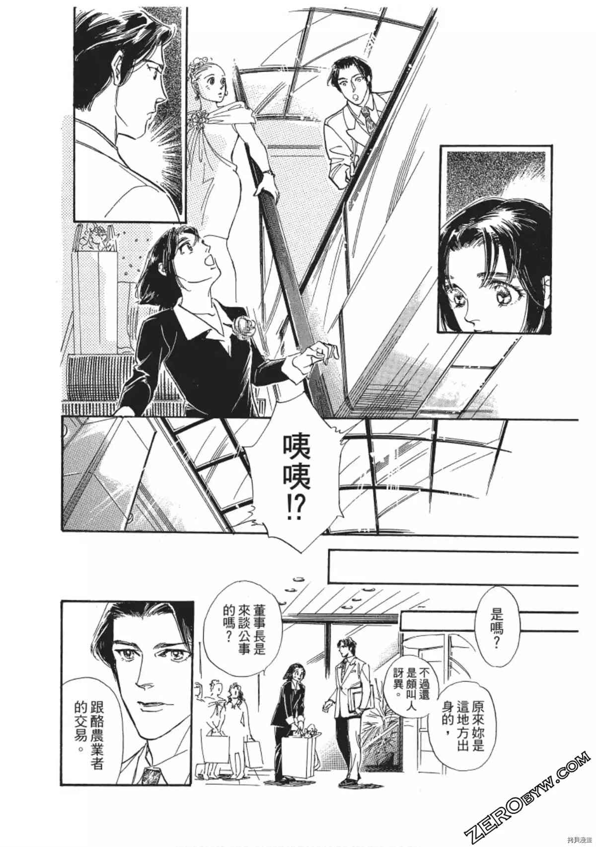 《热血得分王 樱花绽放》漫画最新章节第1卷免费下拉式在线观看章节第【217】张图片