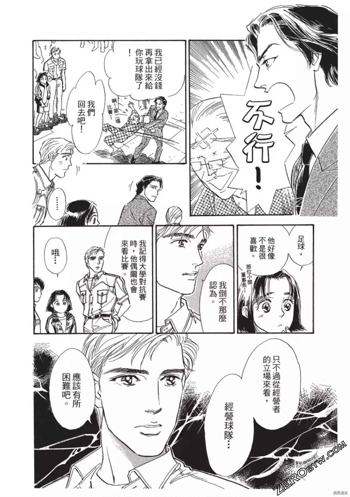 《热血得分王 樱花绽放》漫画最新章节第1卷免费下拉式在线观看章节第【187】张图片