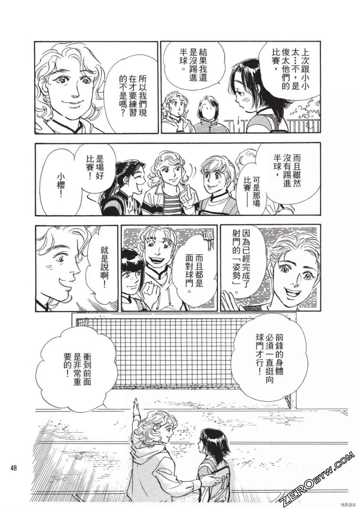 《热血得分王 樱花绽放》漫画最新章节第1卷免费下拉式在线观看章节第【49】张图片