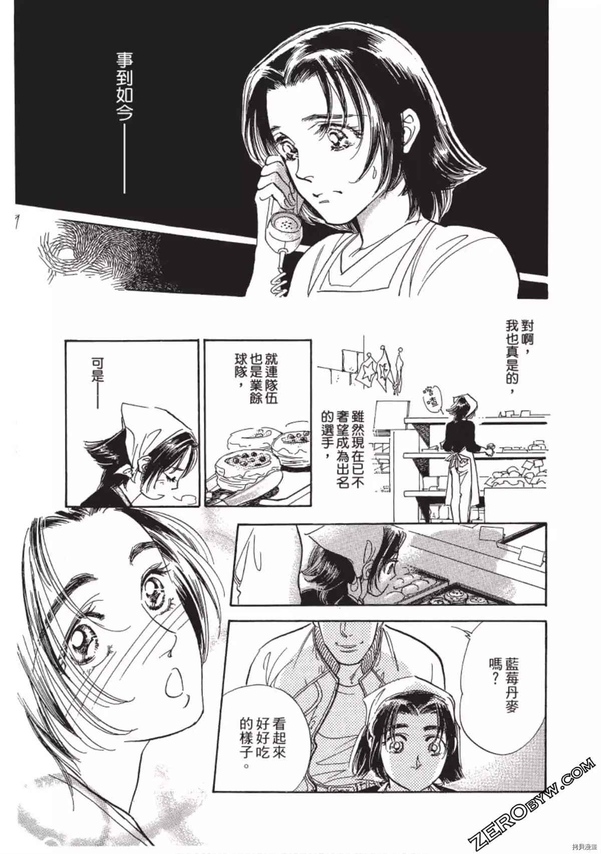 《热血得分王 樱花绽放》漫画最新章节第1卷免费下拉式在线观看章节第【62】张图片