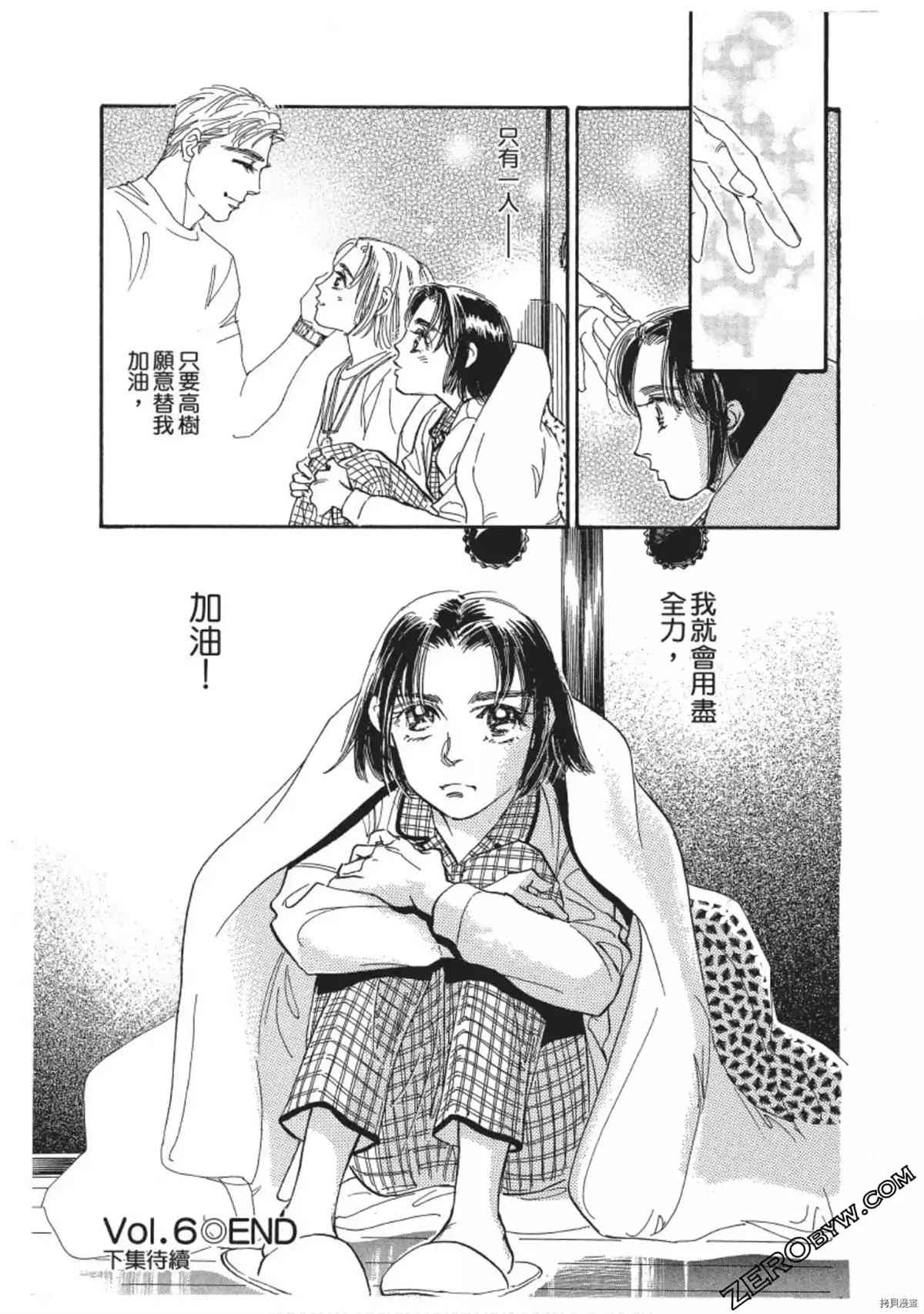 《热血得分王 樱花绽放》漫画最新章节第1卷免费下拉式在线观看章节第【236】张图片