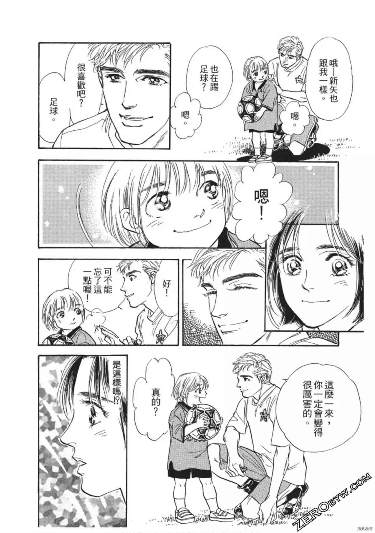 《热血得分王 樱花绽放》漫画最新章节第1卷免费下拉式在线观看章节第【109】张图片