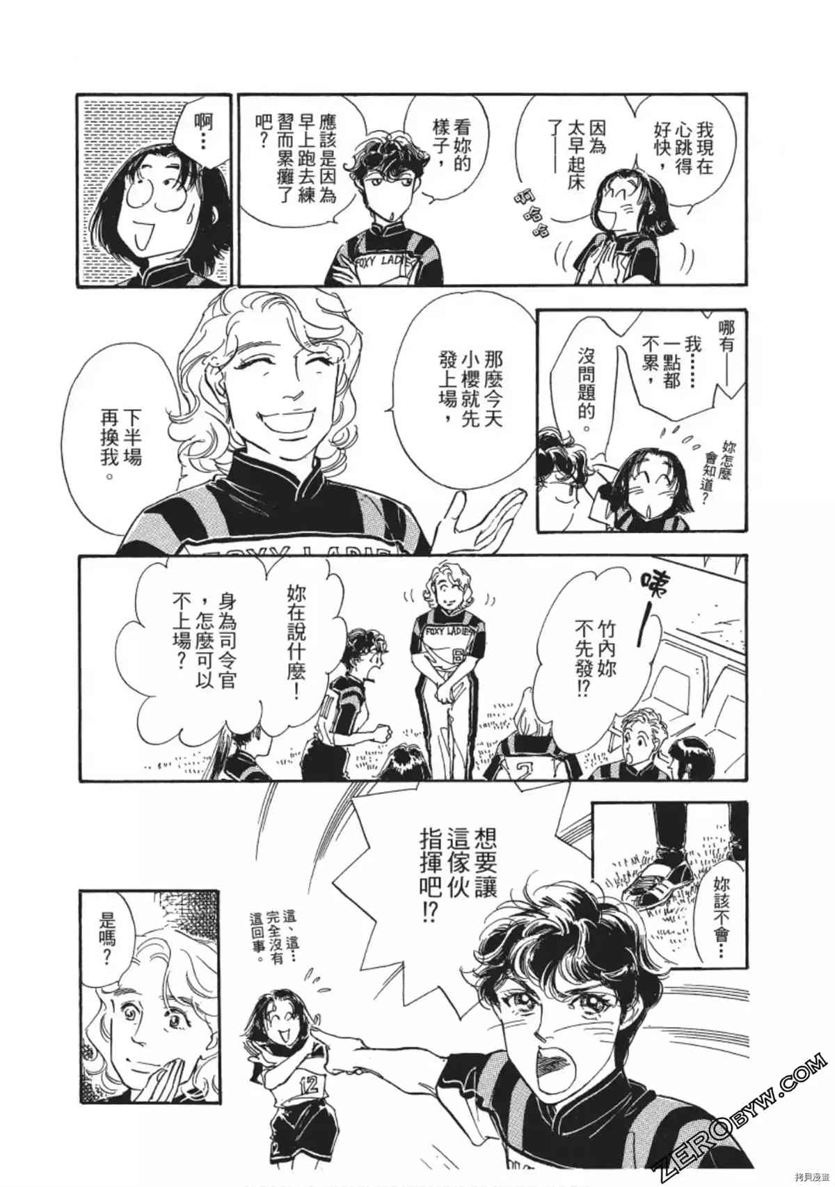 《热血得分王 樱花绽放》漫画最新章节第1卷免费下拉式在线观看章节第【171】张图片