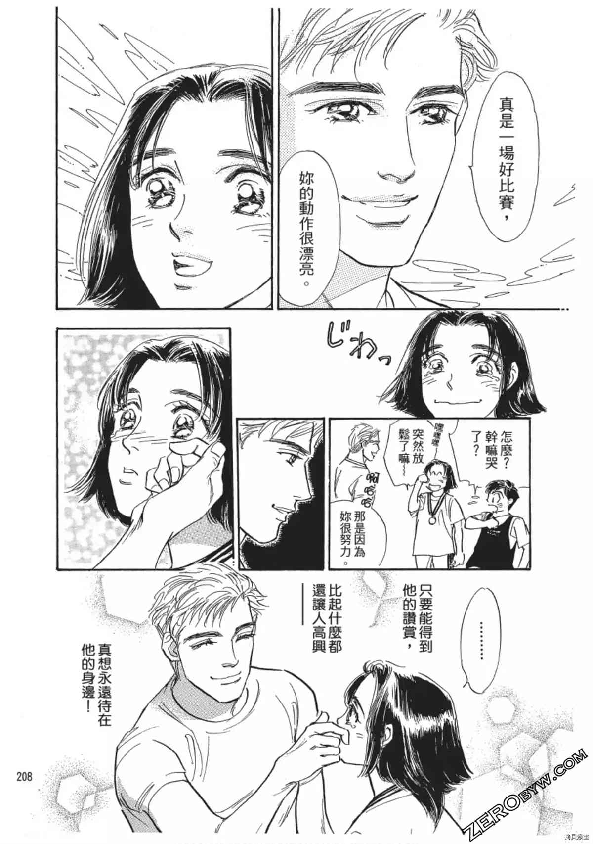 《热血得分王 樱花绽放》漫画最新章节第1卷免费下拉式在线观看章节第【209】张图片