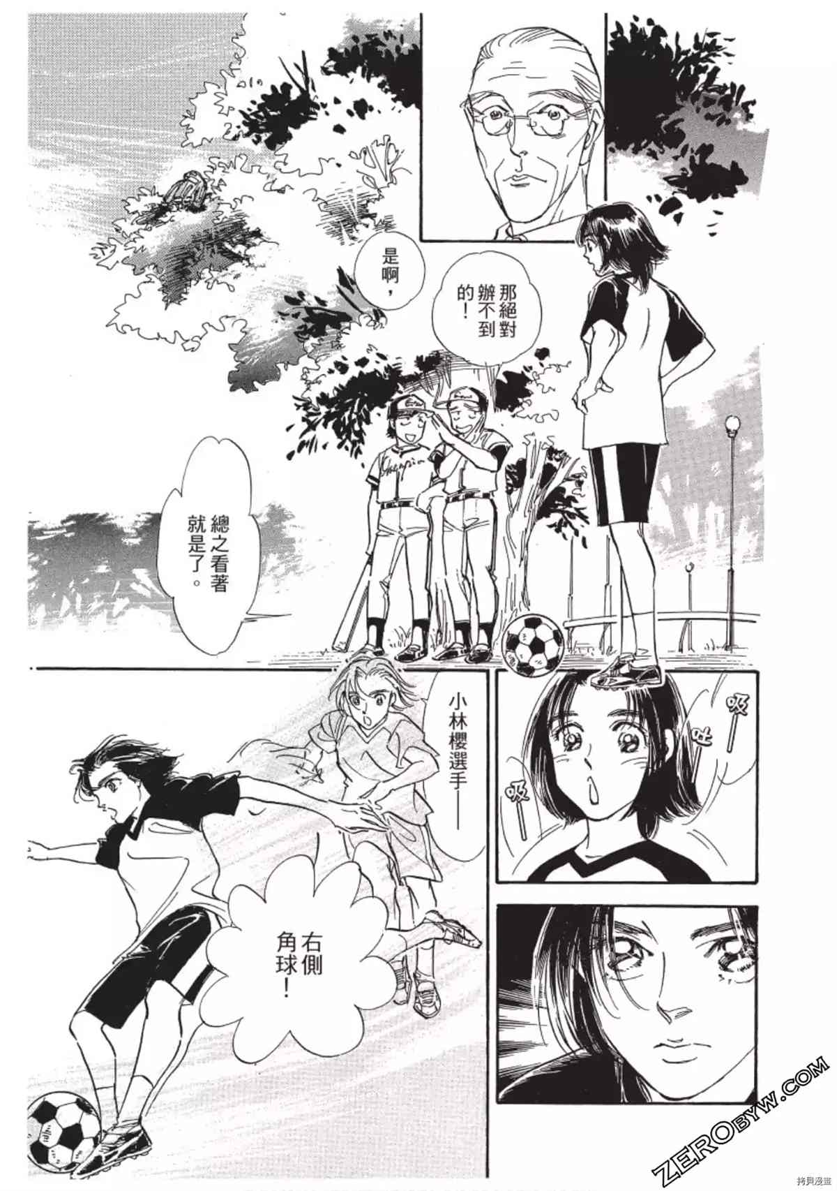 《热血得分王 樱花绽放》漫画最新章节第1卷免费下拉式在线观看章节第【166】张图片