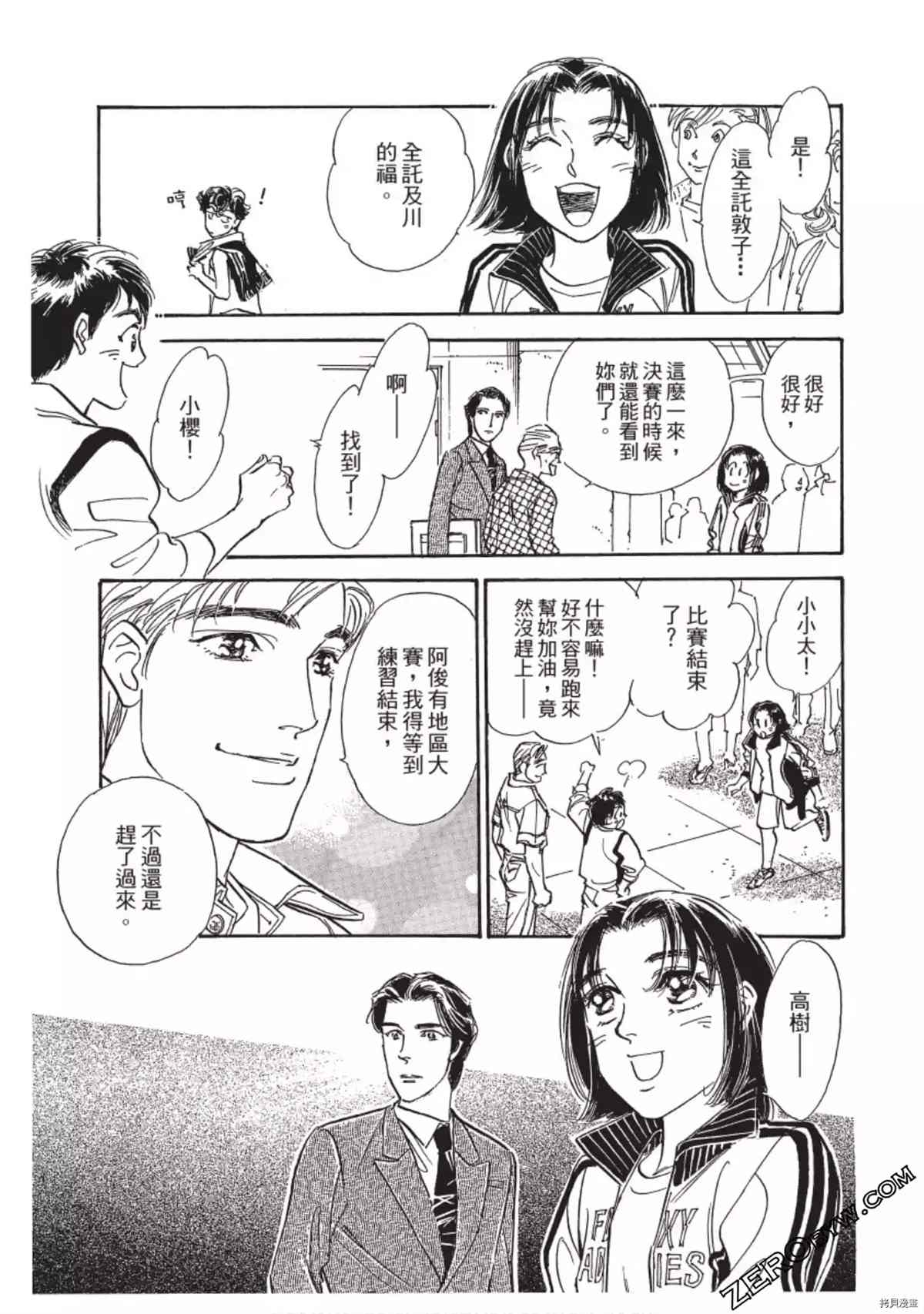 《热血得分王 樱花绽放》漫画最新章节第1卷免费下拉式在线观看章节第【184】张图片