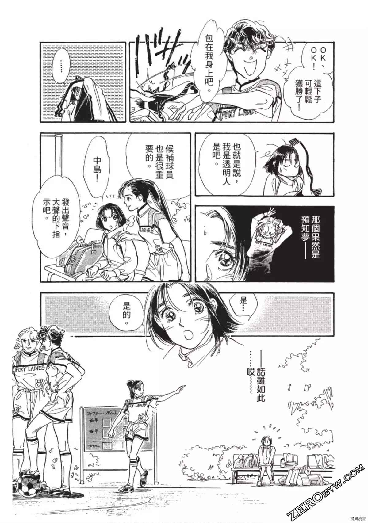 《热血得分王 樱花绽放》漫画最新章节第1卷免费下拉式在线观看章节第【96】张图片