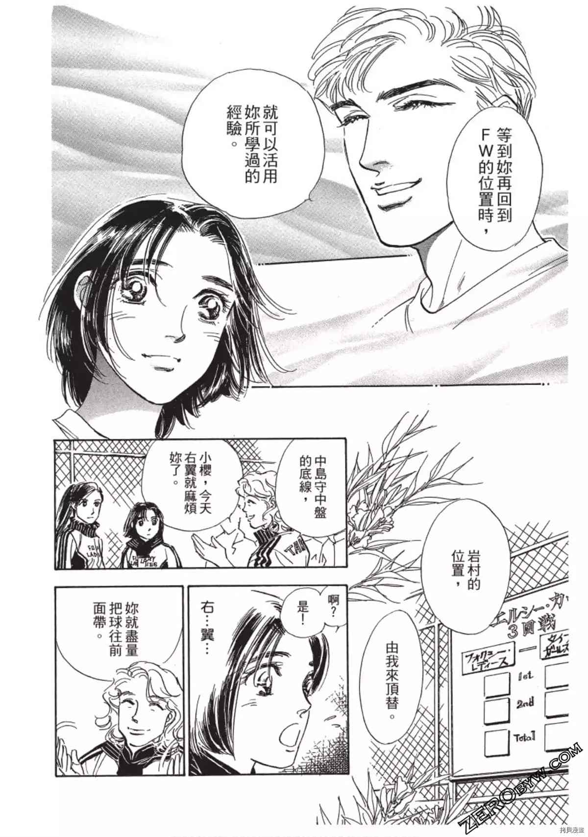 《热血得分王 樱花绽放》漫画最新章节第1卷免费下拉式在线观看章节第【151】张图片