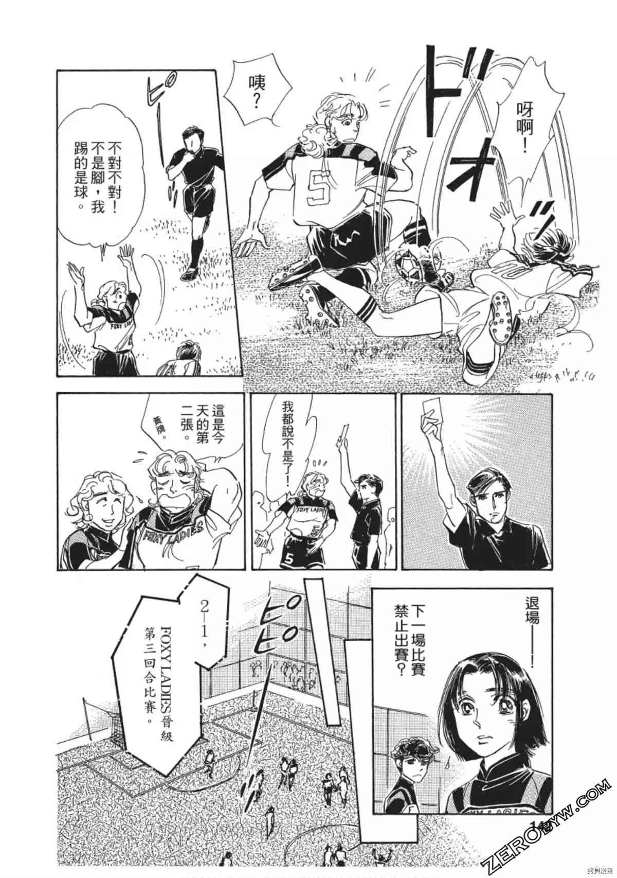 《热血得分王 樱花绽放》漫画最新章节第1卷免费下拉式在线观看章节第【143】张图片