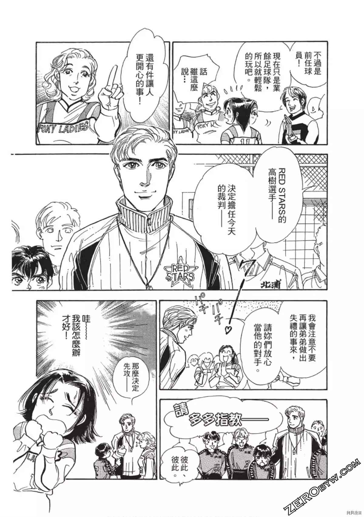 《热血得分王 樱花绽放》漫画最新章节第1卷免费下拉式在线观看章节第【32】张图片