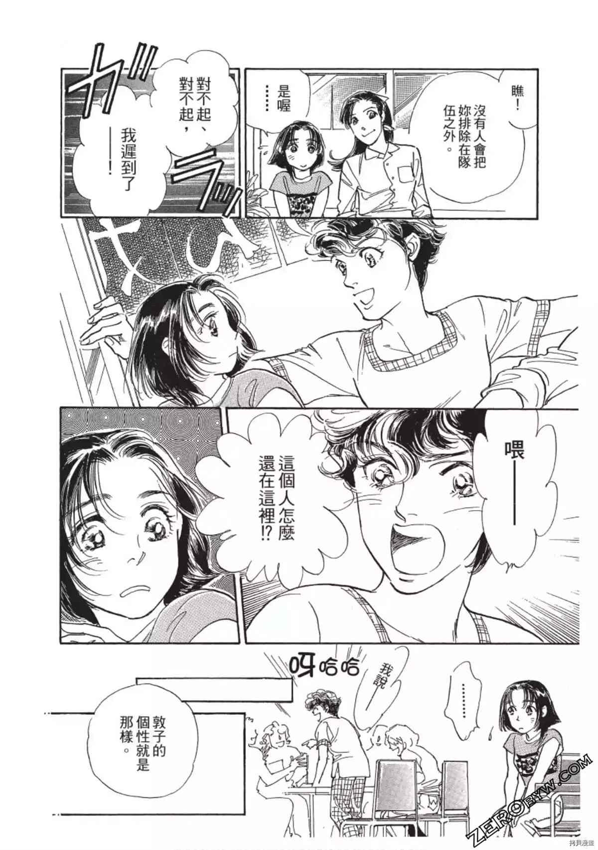 《热血得分王 樱花绽放》漫画最新章节第1卷免费下拉式在线观看章节第【91】张图片