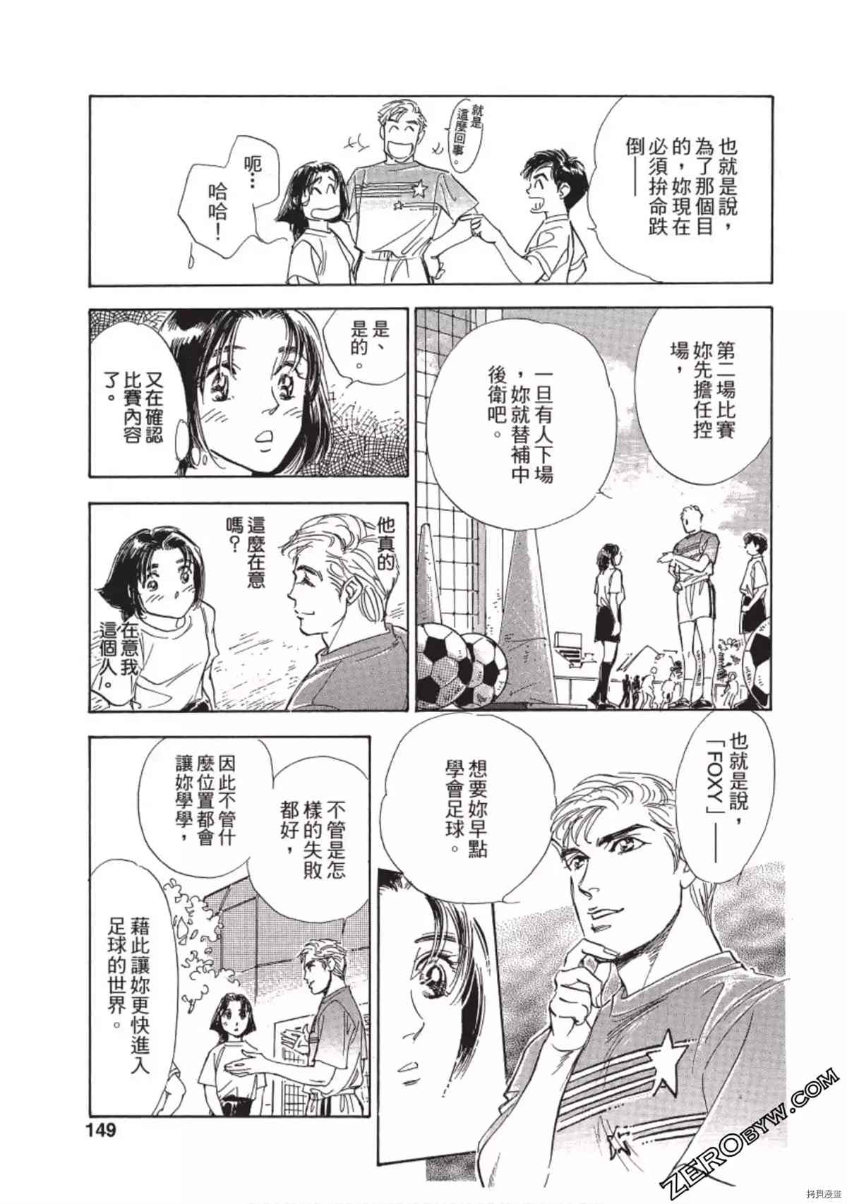 《热血得分王 樱花绽放》漫画最新章节第1卷免费下拉式在线观看章节第【150】张图片