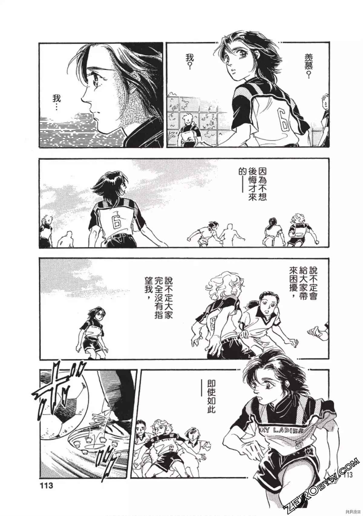 《热血得分王 樱花绽放》漫画最新章节第1卷免费下拉式在线观看章节第【114】张图片