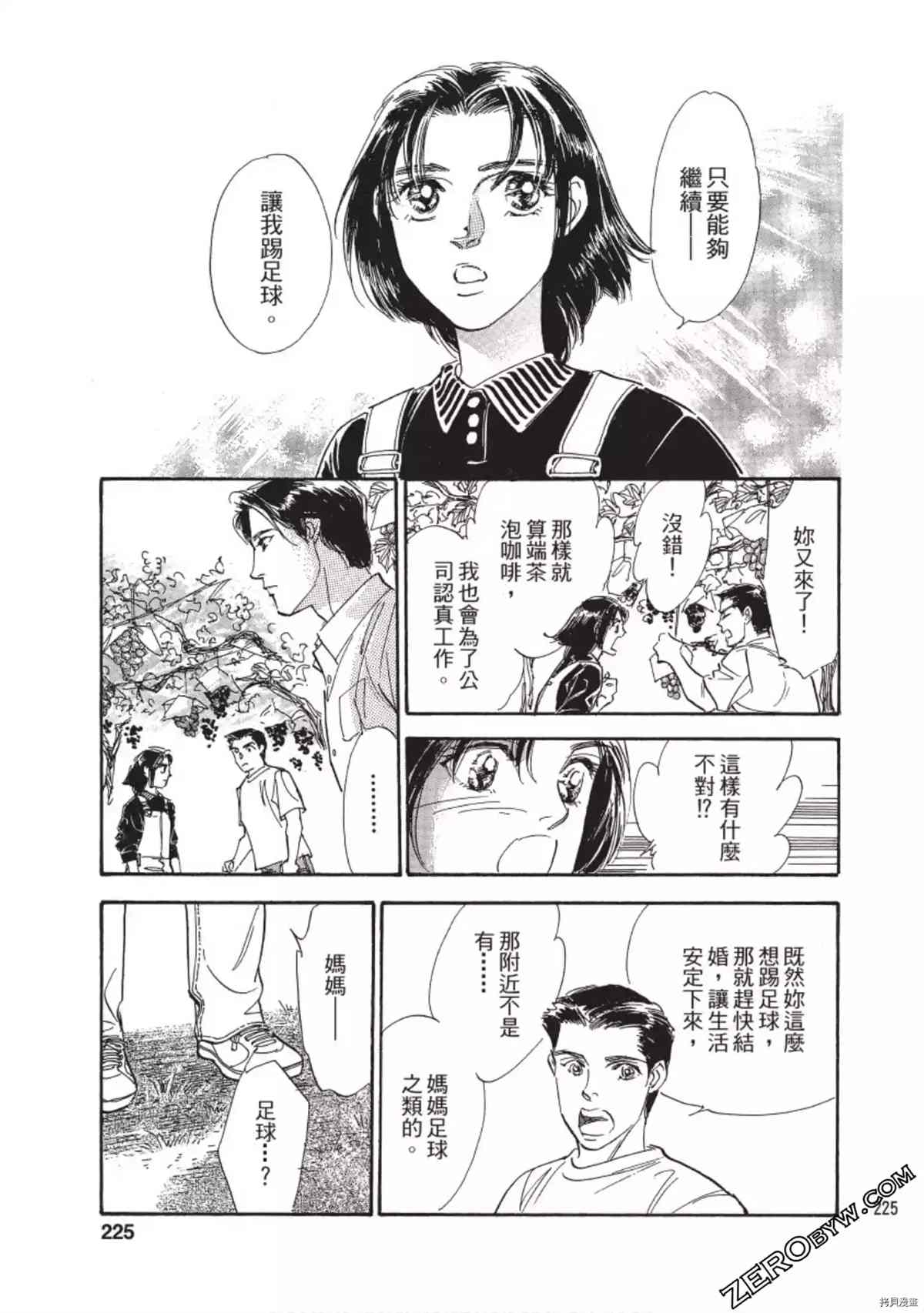 《热血得分王 樱花绽放》漫画最新章节第1卷免费下拉式在线观看章节第【226】张图片