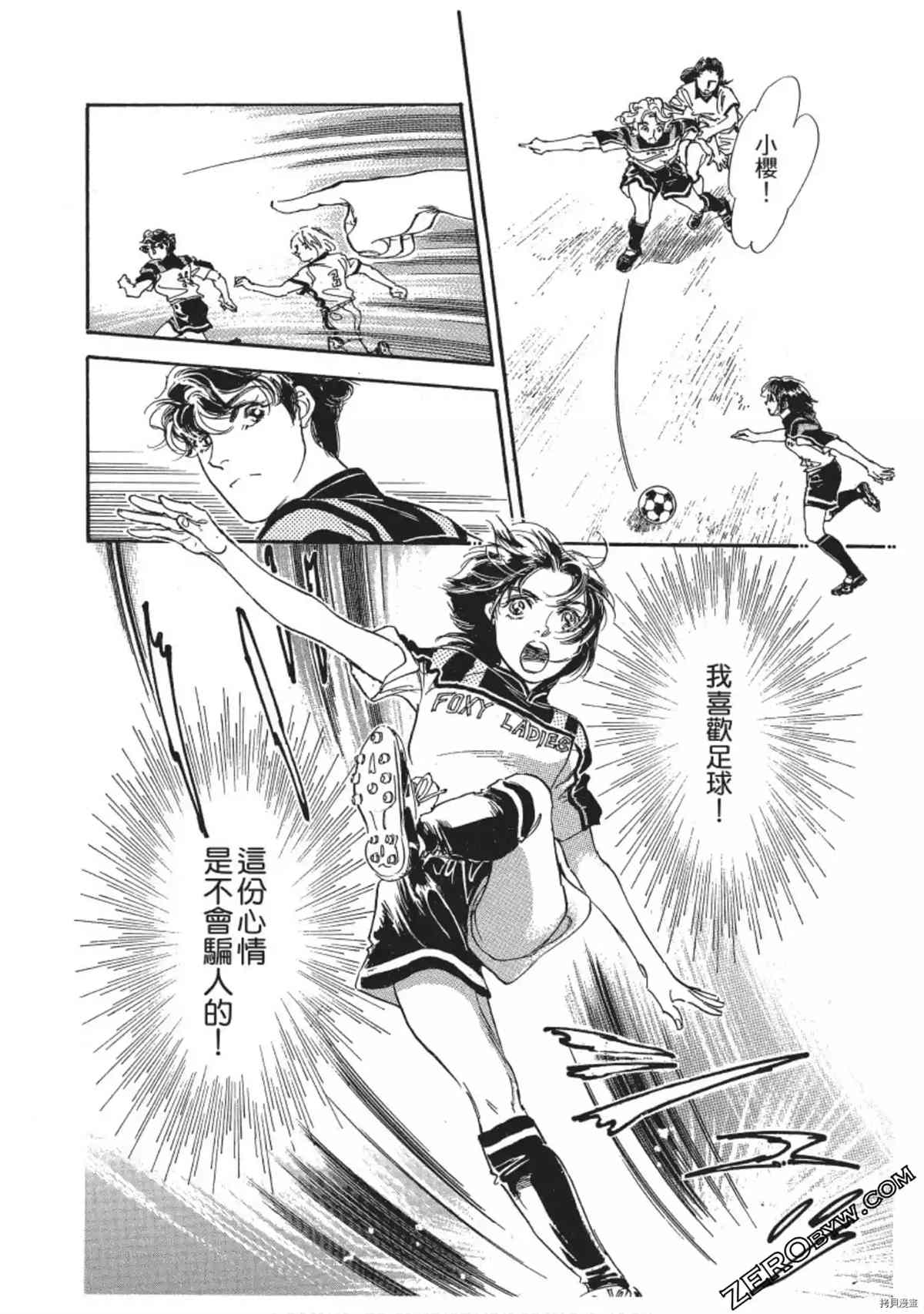 《热血得分王 樱花绽放》漫画最新章节第1卷免费下拉式在线观看章节第【115】张图片