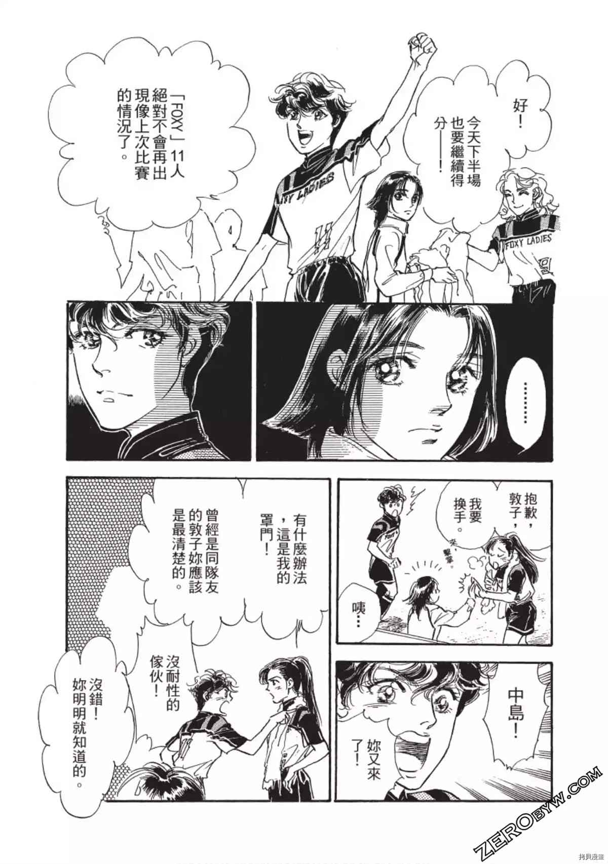 《热血得分王 樱花绽放》漫画最新章节第1卷免费下拉式在线观看章节第【112】张图片