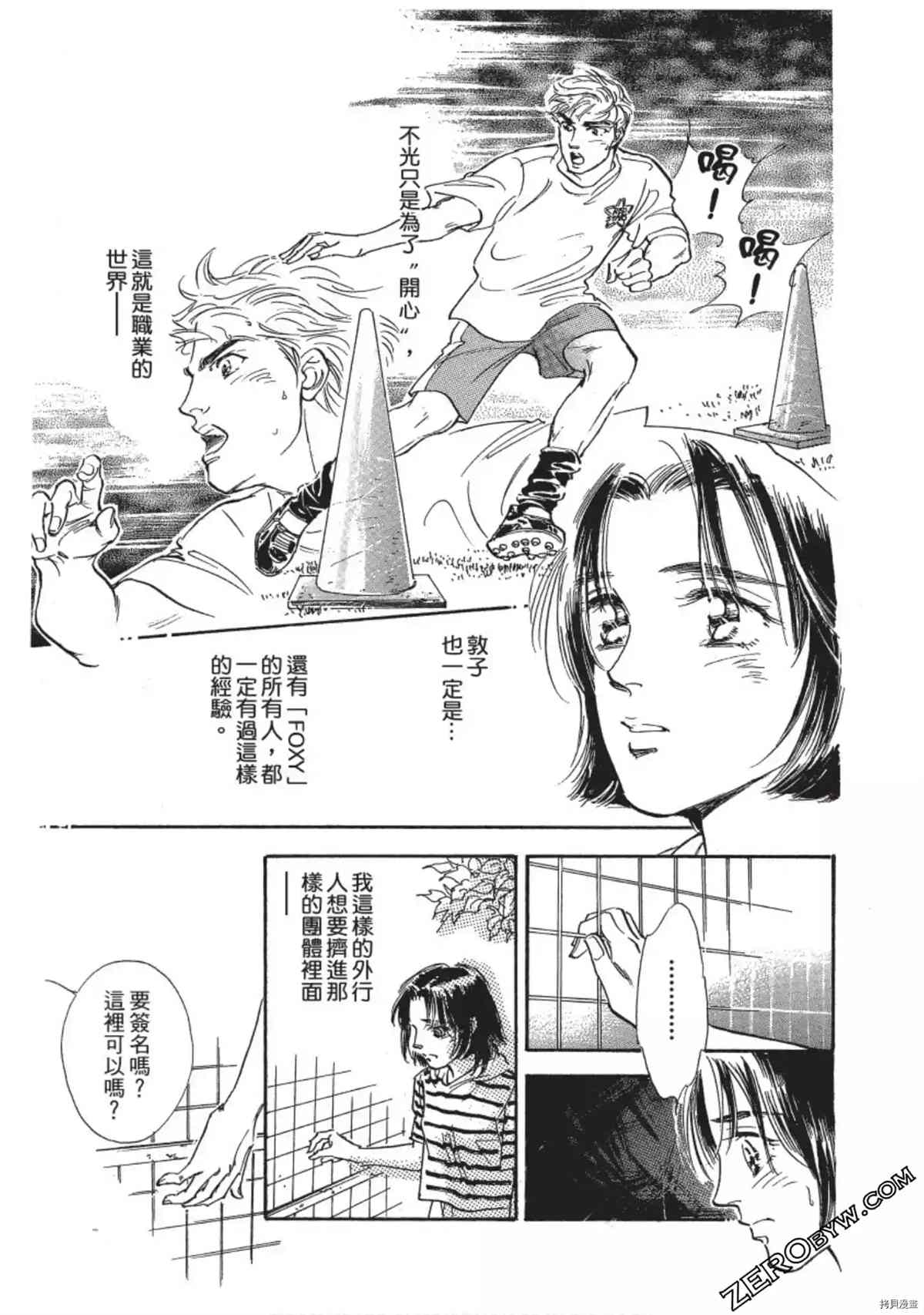 《热血得分王 樱花绽放》漫画最新章节第1卷免费下拉式在线观看章节第【108】张图片