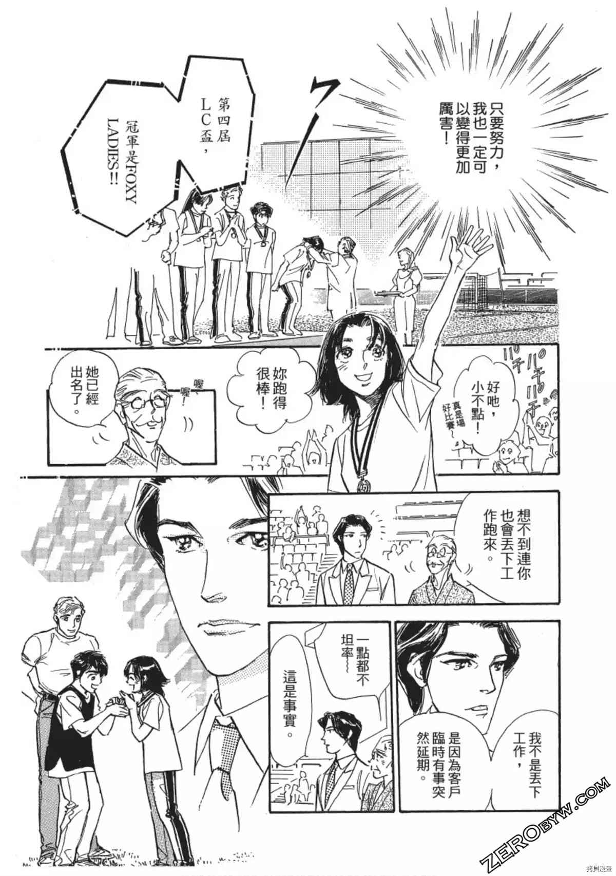 《热血得分王 樱花绽放》漫画最新章节第1卷免费下拉式在线观看章节第【208】张图片