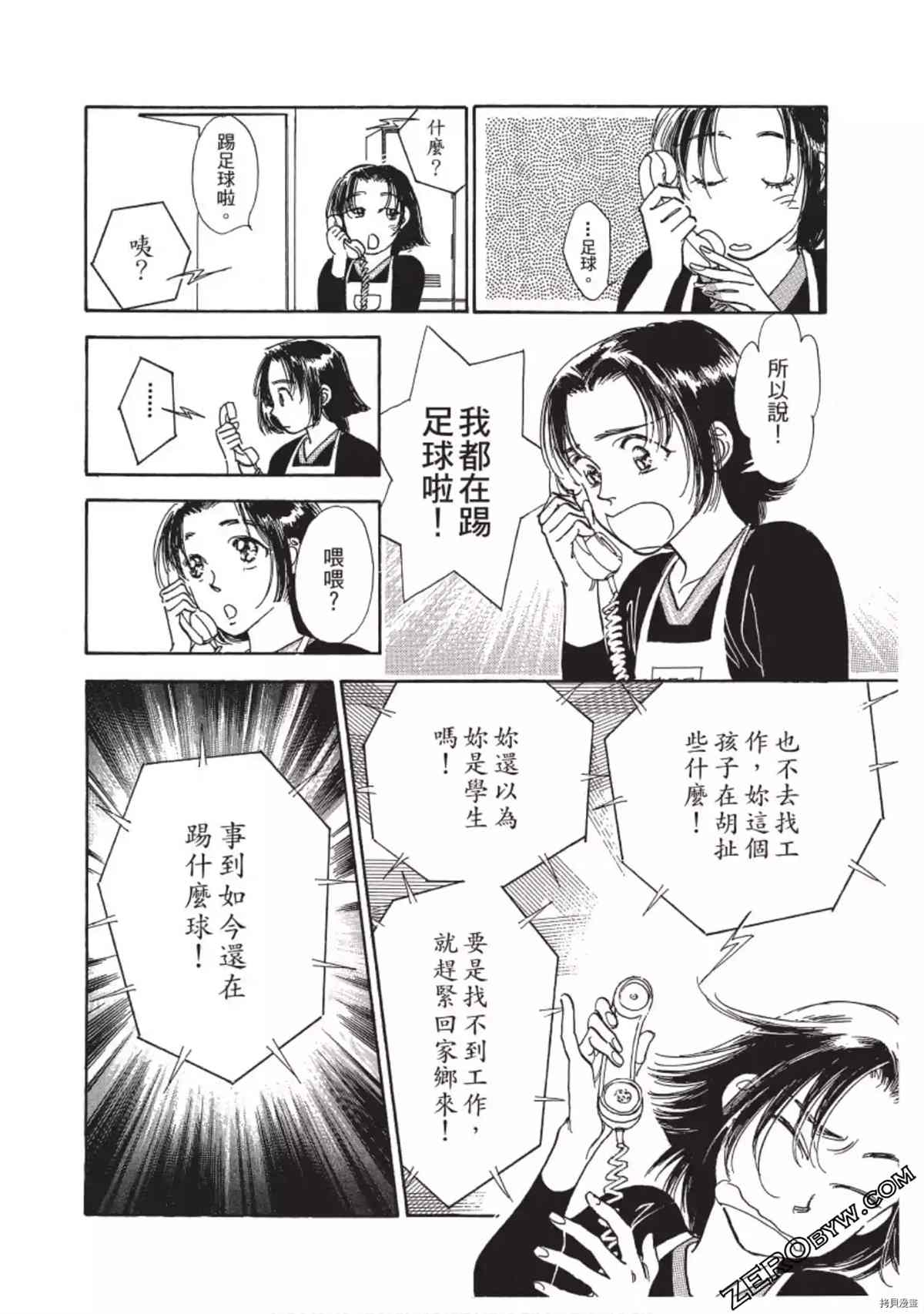 《热血得分王 樱花绽放》漫画最新章节第1卷免费下拉式在线观看章节第【61】张图片