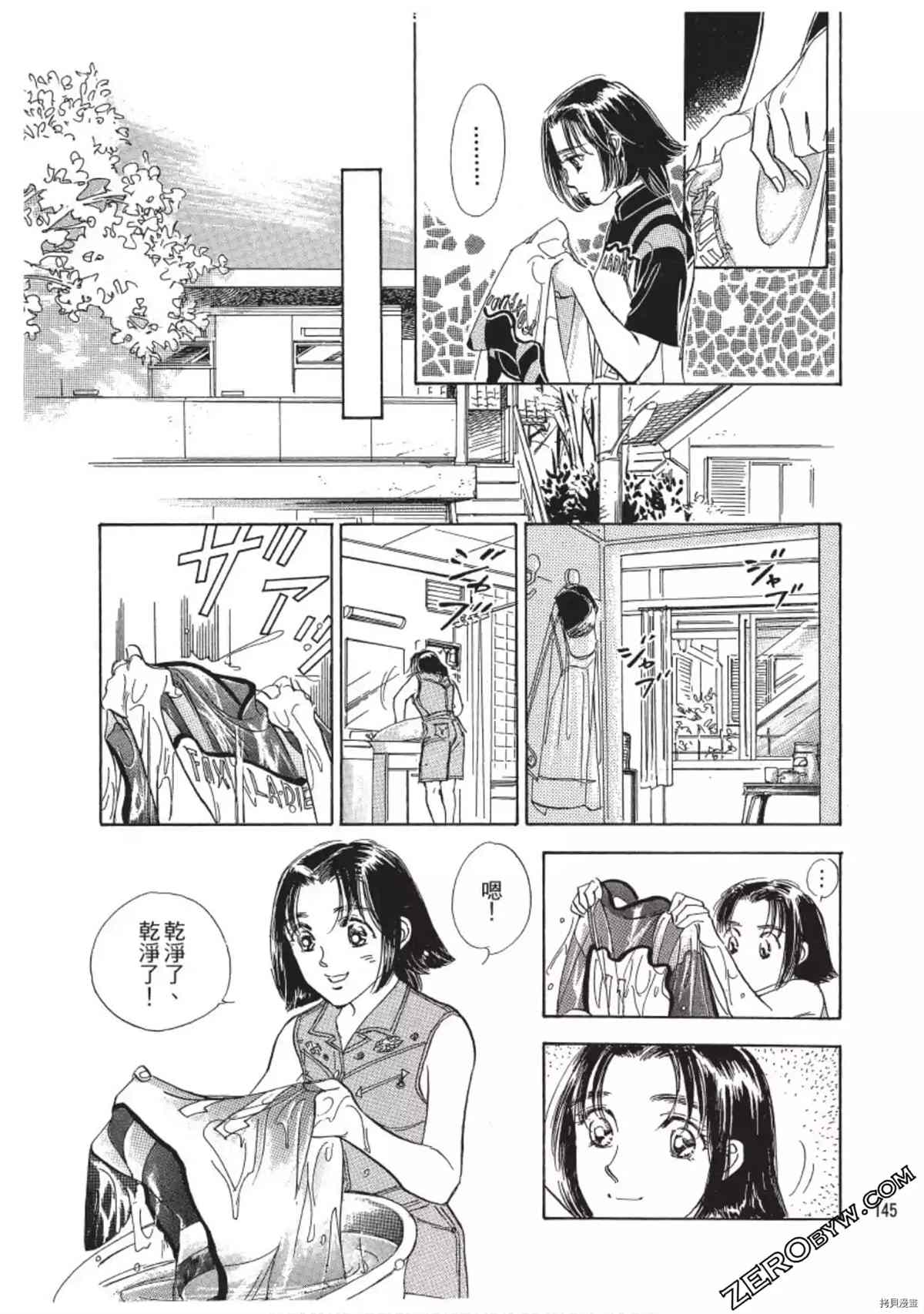 《热血得分王 樱花绽放》漫画最新章节第1卷免费下拉式在线观看章节第【146】张图片