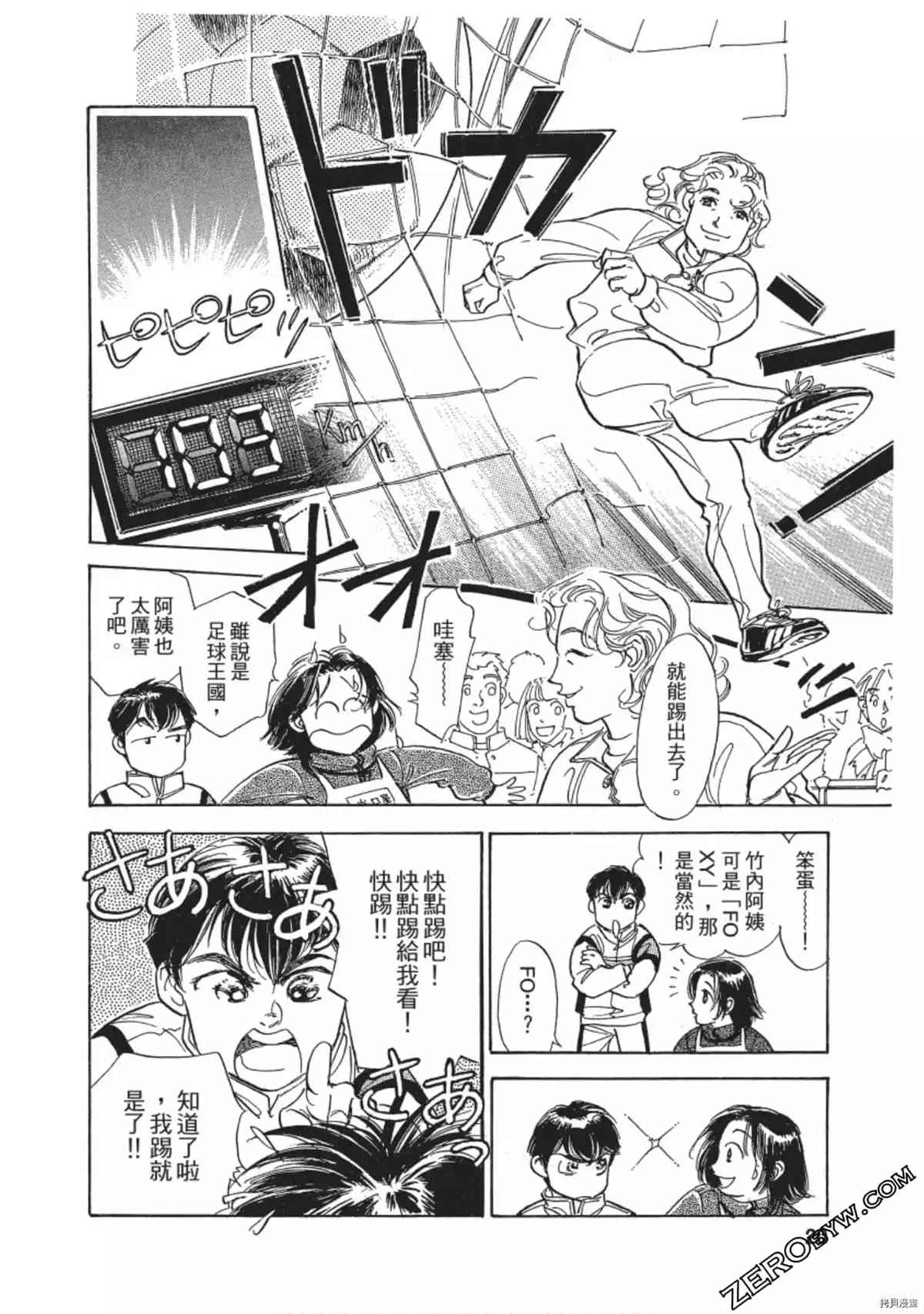 《热血得分王 樱花绽放》漫画最新章节第1卷免费下拉式在线观看章节第【21】张图片