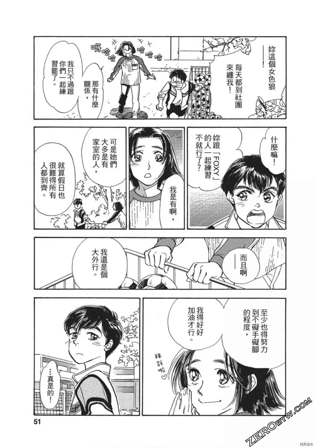 《热血得分王 樱花绽放》漫画最新章节第1卷免费下拉式在线观看章节第【52】张图片