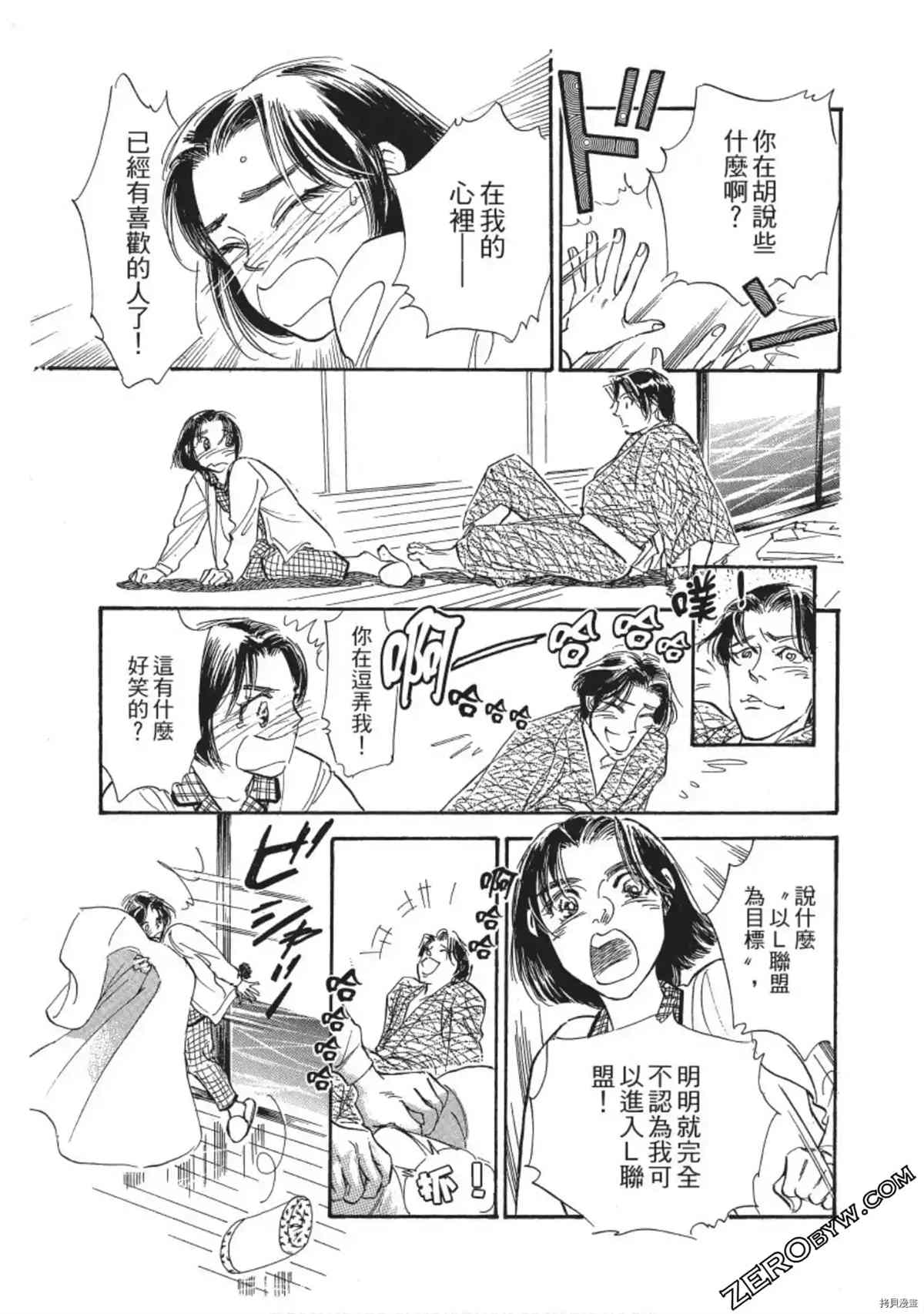 《热血得分王 樱花绽放》漫画最新章节第1卷免费下拉式在线观看章节第【234】张图片