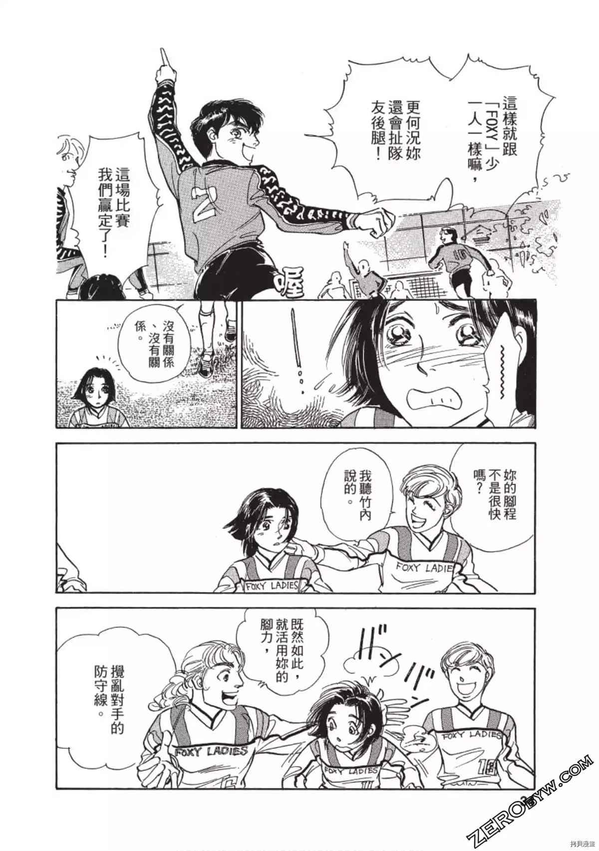 《热血得分王 樱花绽放》漫画最新章节第1卷免费下拉式在线观看章节第【35】张图片