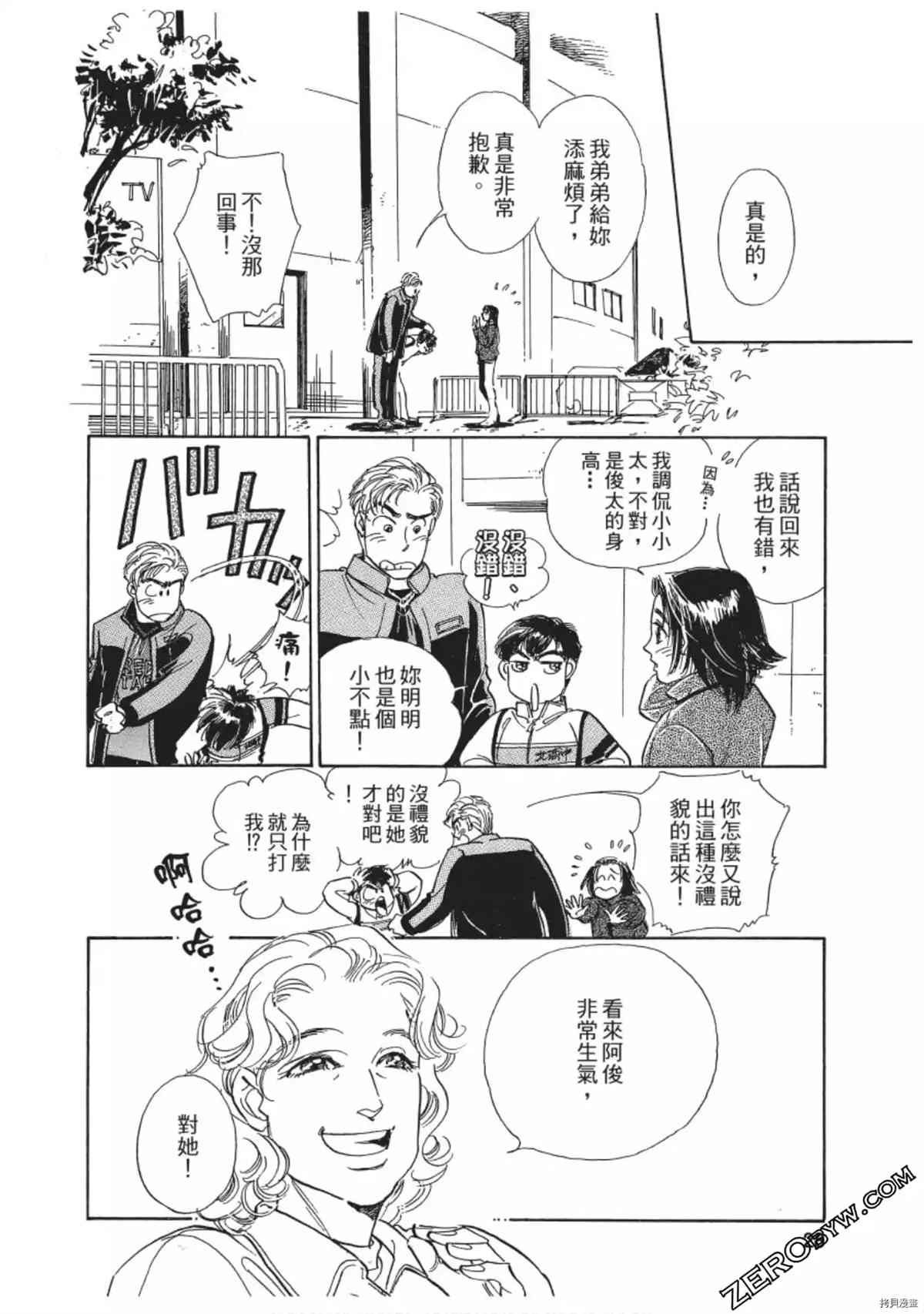 《热血得分王 樱花绽放》漫画最新章节第1卷免费下拉式在线观看章节第【29】张图片