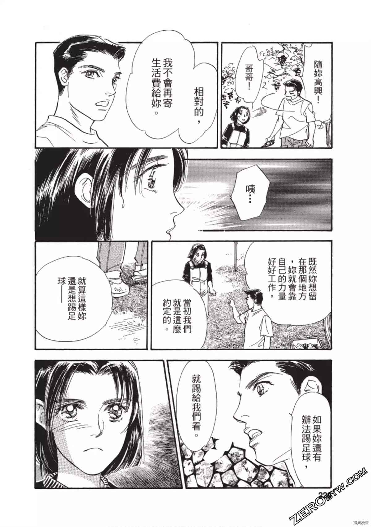 《热血得分王 樱花绽放》漫画最新章节第1卷免费下拉式在线观看章节第【229】张图片