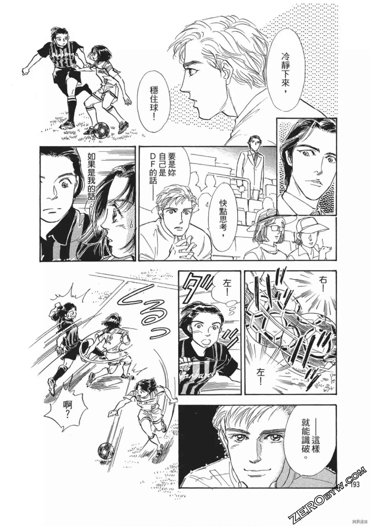 《热血得分王 樱花绽放》漫画最新章节第1卷免费下拉式在线观看章节第【194】张图片