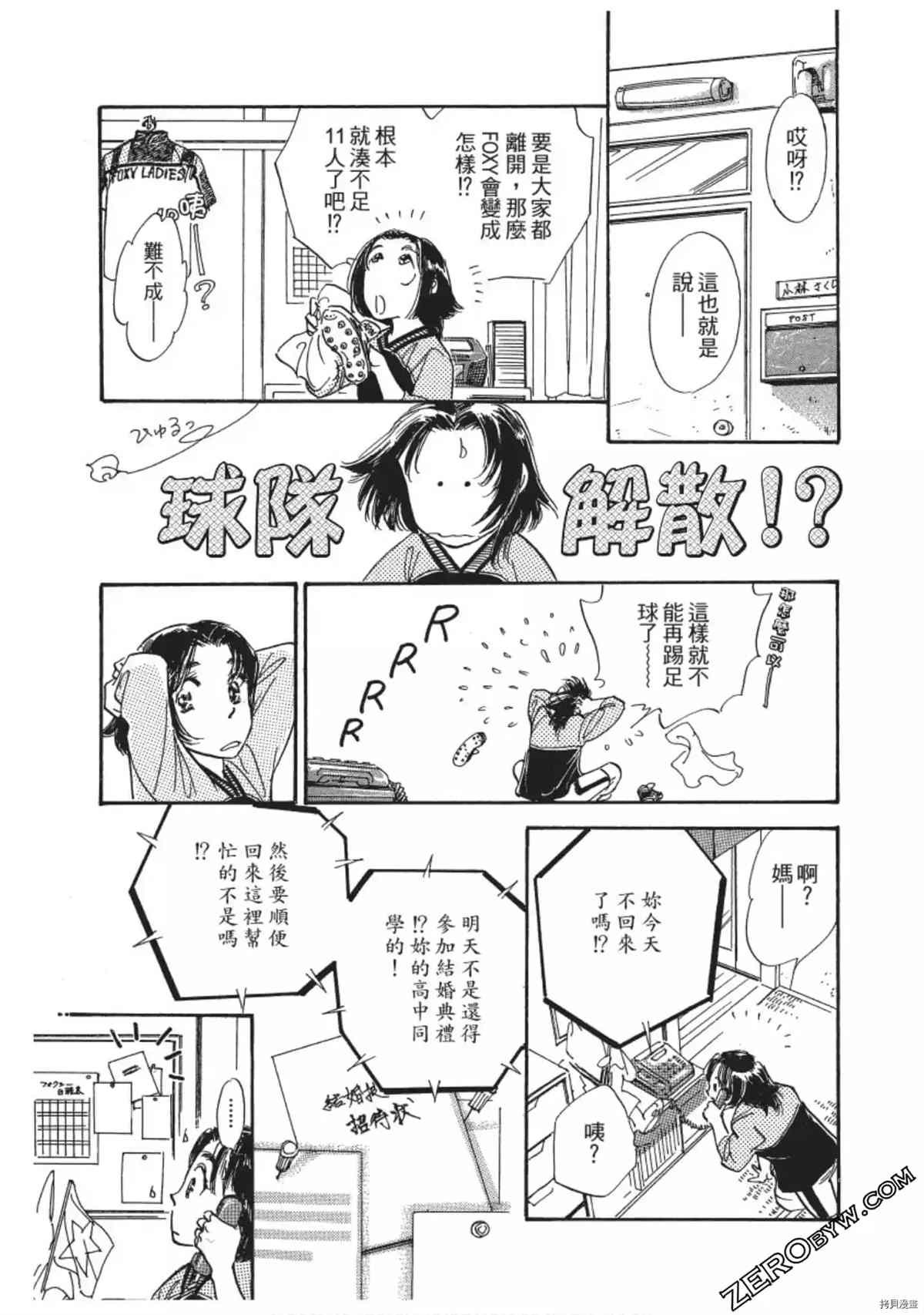 《热血得分王 樱花绽放》漫画最新章节第1卷免费下拉式在线观看章节第【212】张图片