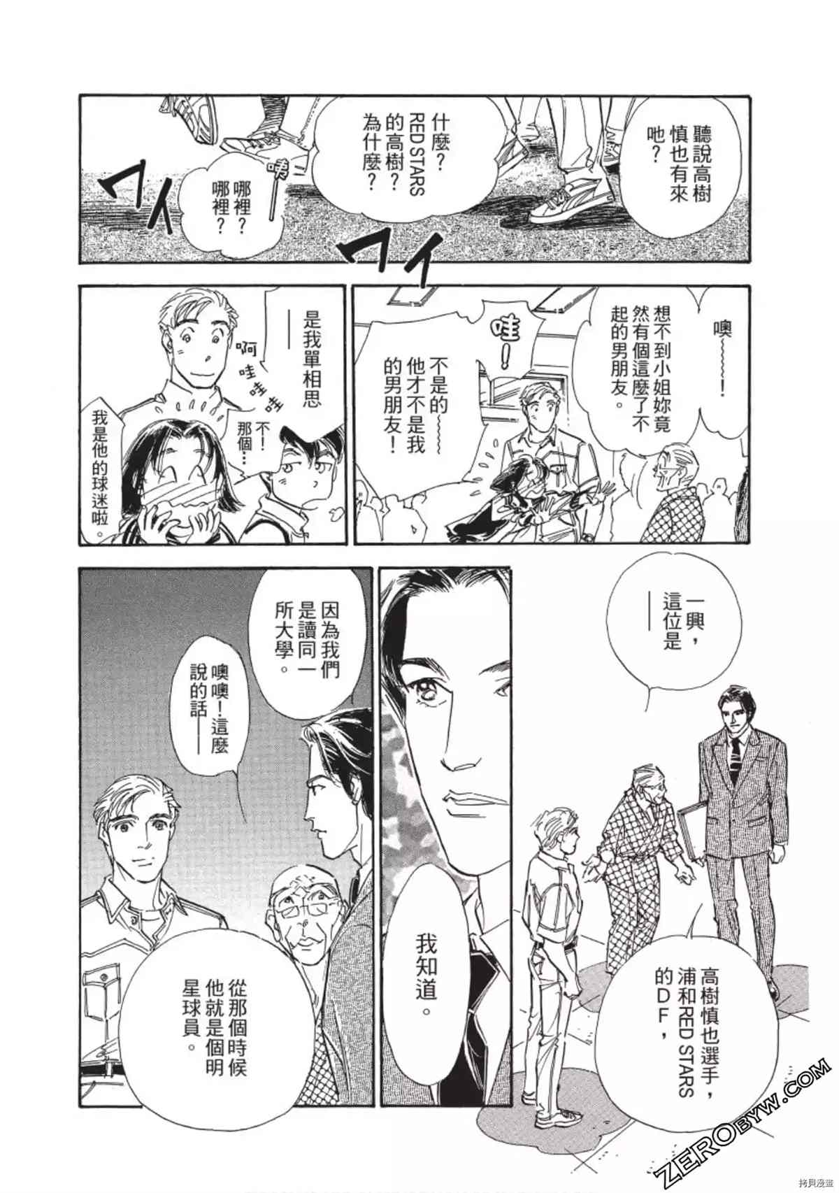 《热血得分王 樱花绽放》漫画最新章节第1卷免费下拉式在线观看章节第【185】张图片