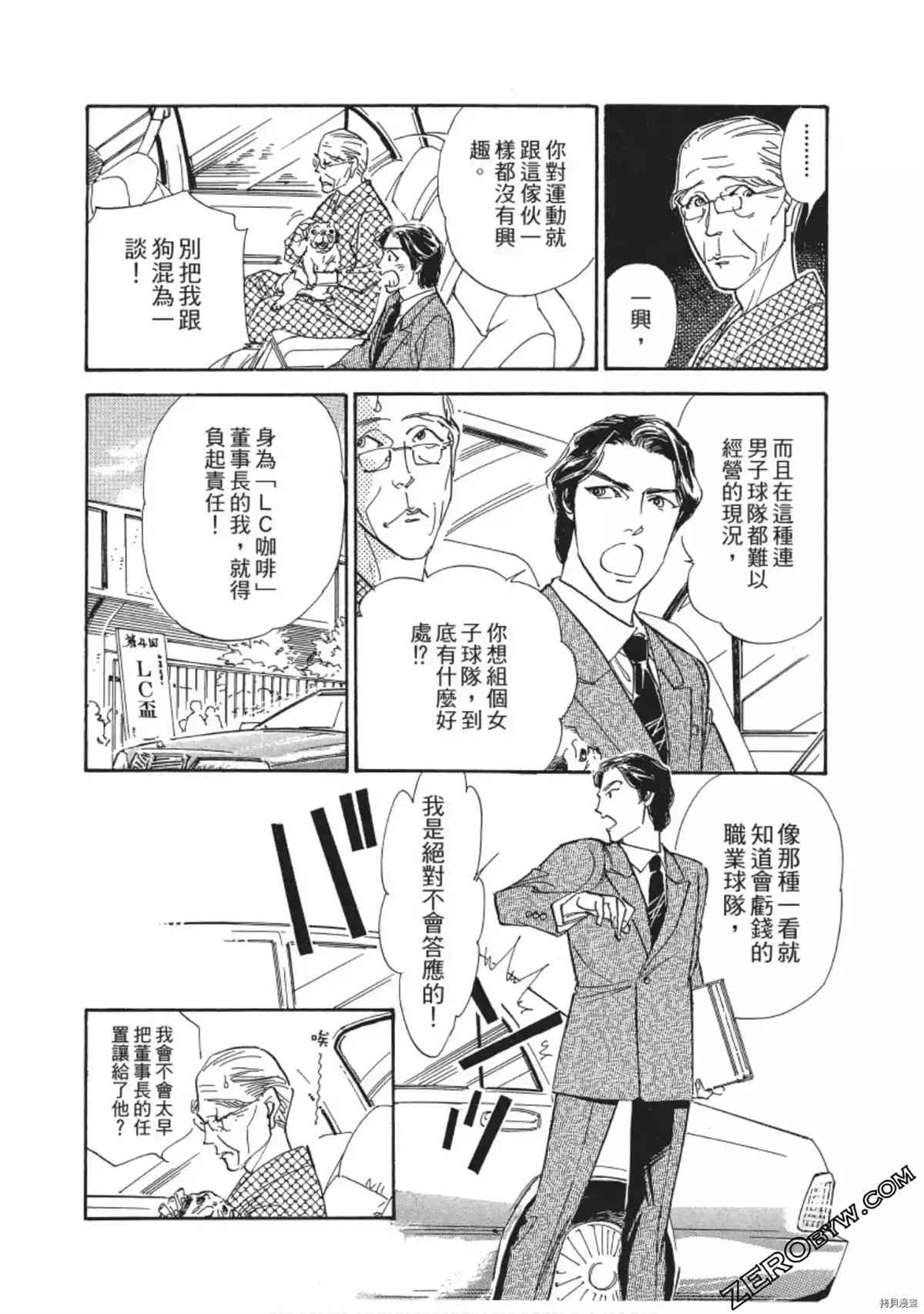 《热血得分王 樱花绽放》漫画最新章节第1卷免费下拉式在线观看章节第【169】张图片