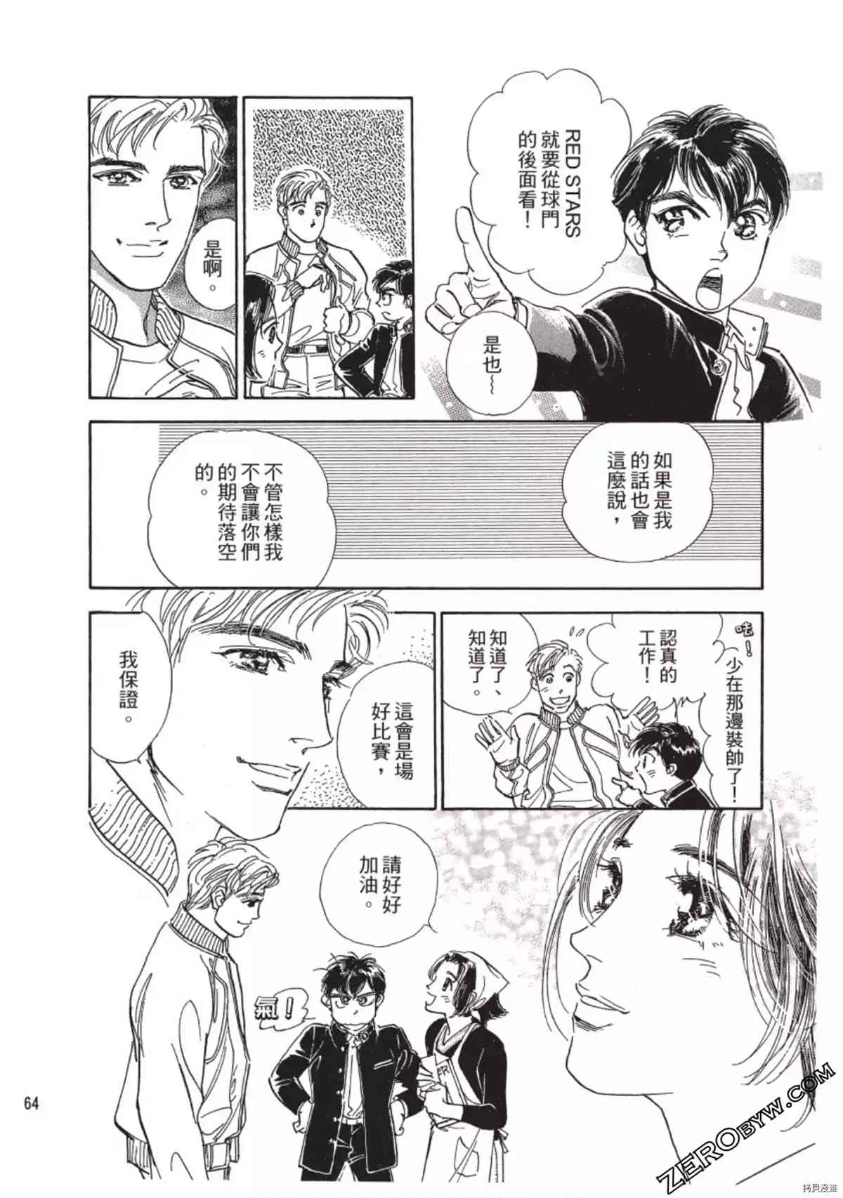 《热血得分王 樱花绽放》漫画最新章节第1卷免费下拉式在线观看章节第【65】张图片