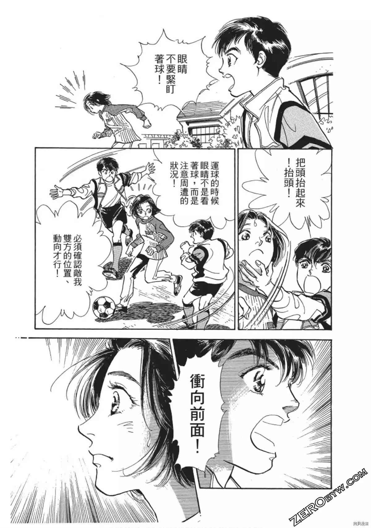 《热血得分王 樱花绽放》漫画最新章节第1卷免费下拉式在线观看章节第【54】张图片